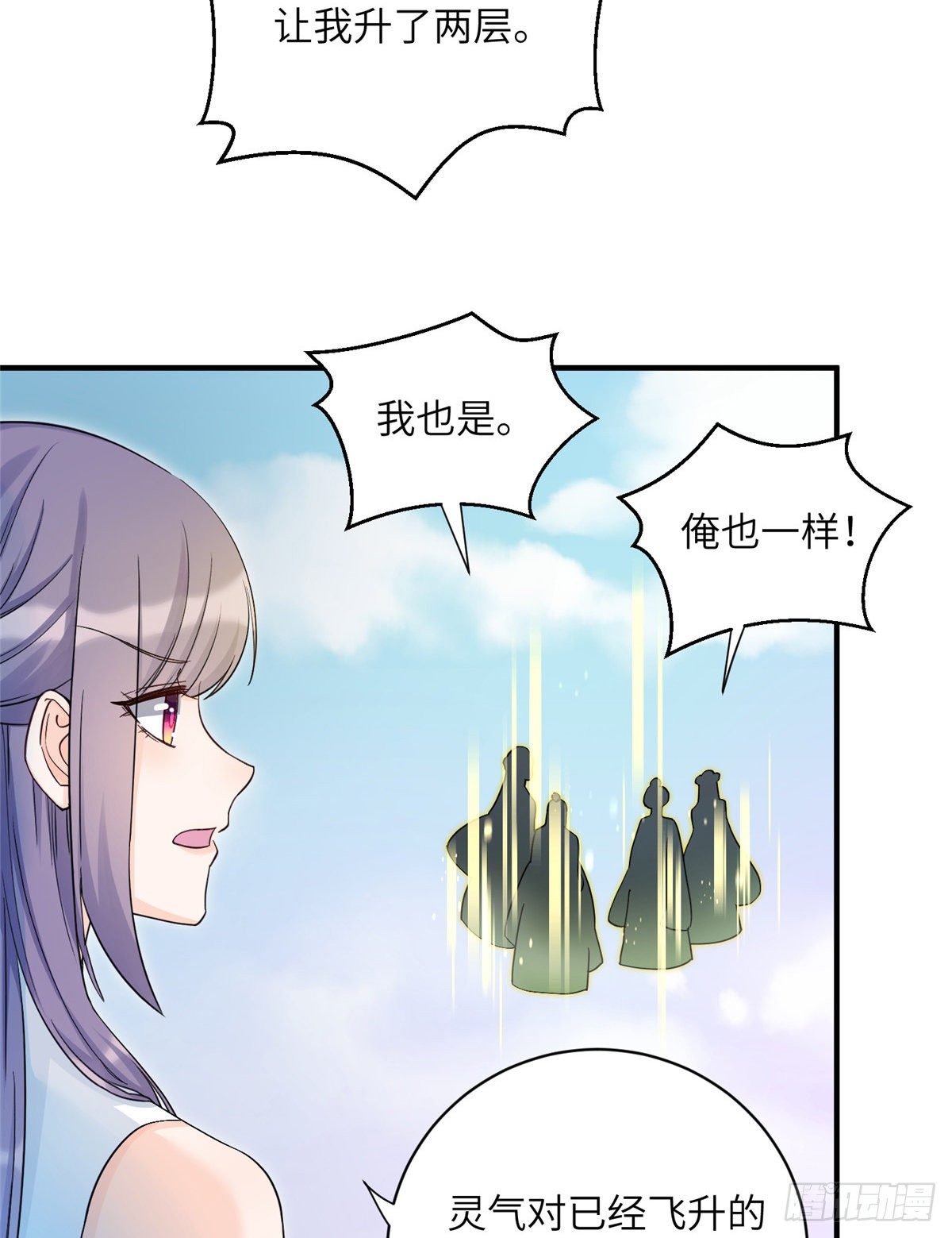 14 毁灭之光43