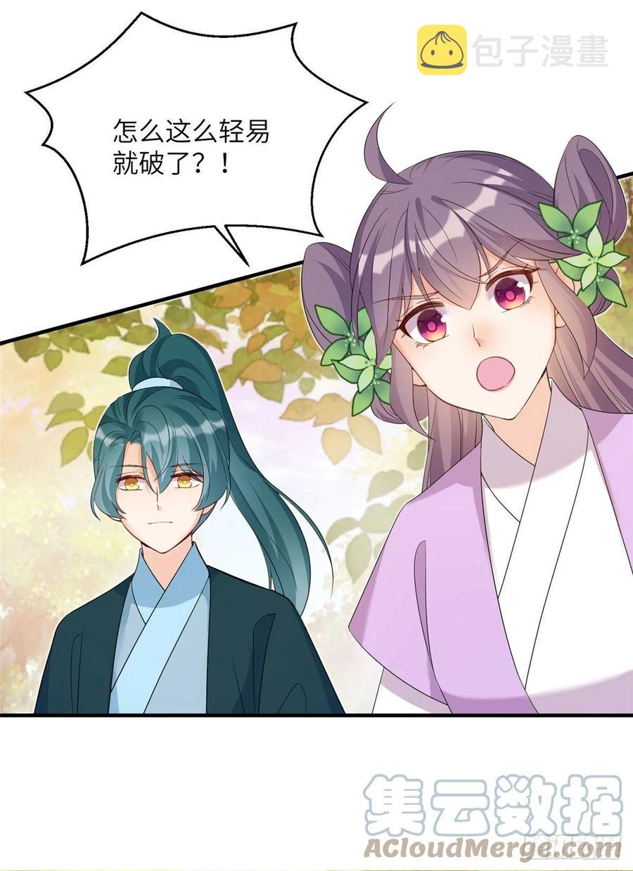 68 他们要破阵51