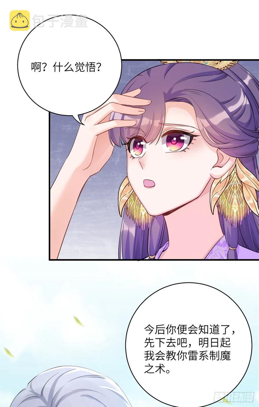 040 师父失忆了？20
