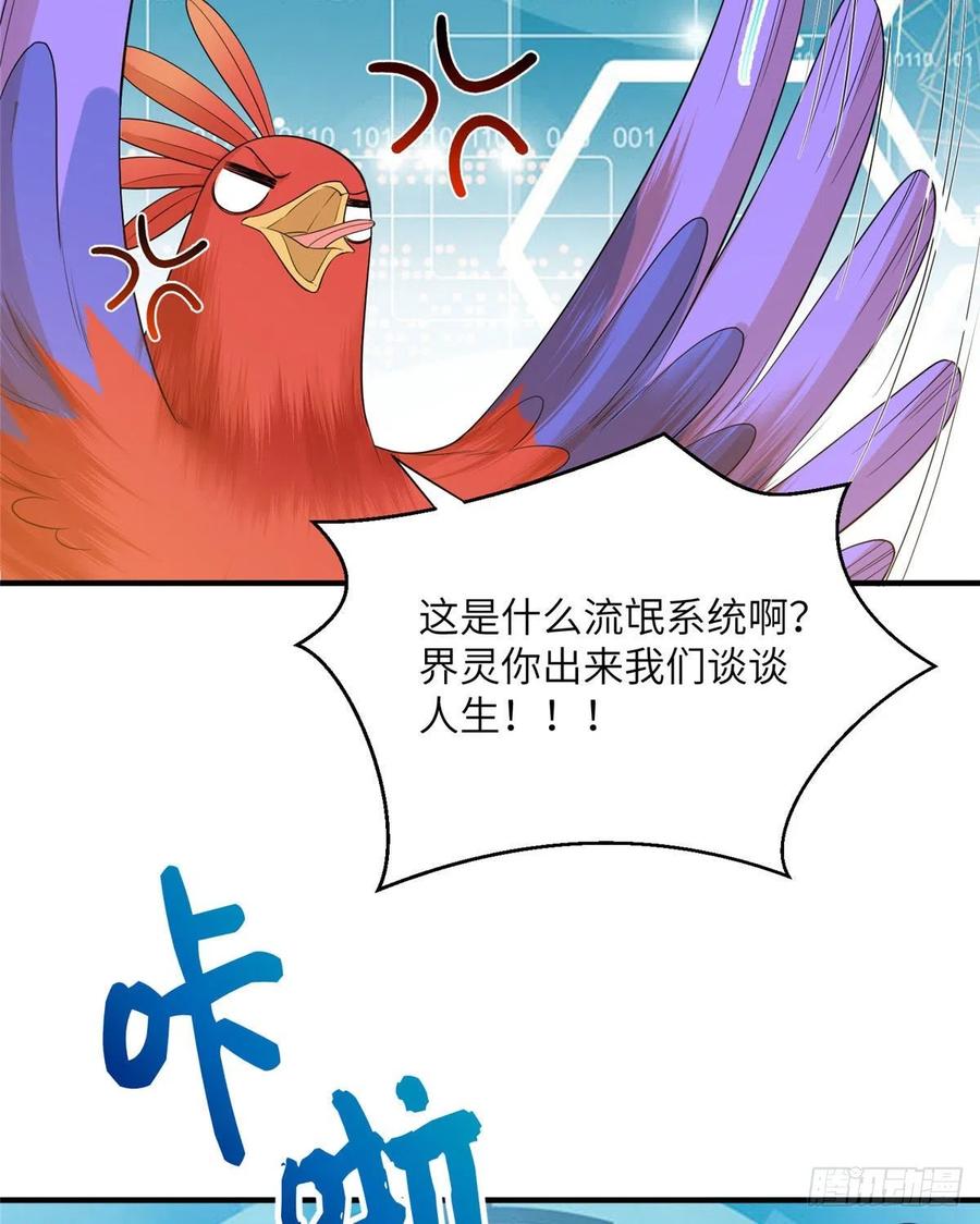 037 化形19