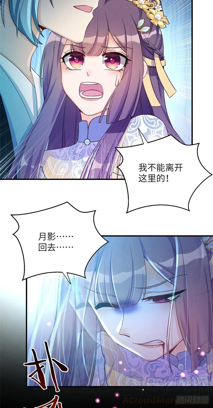 034 不要再丢下月影了32