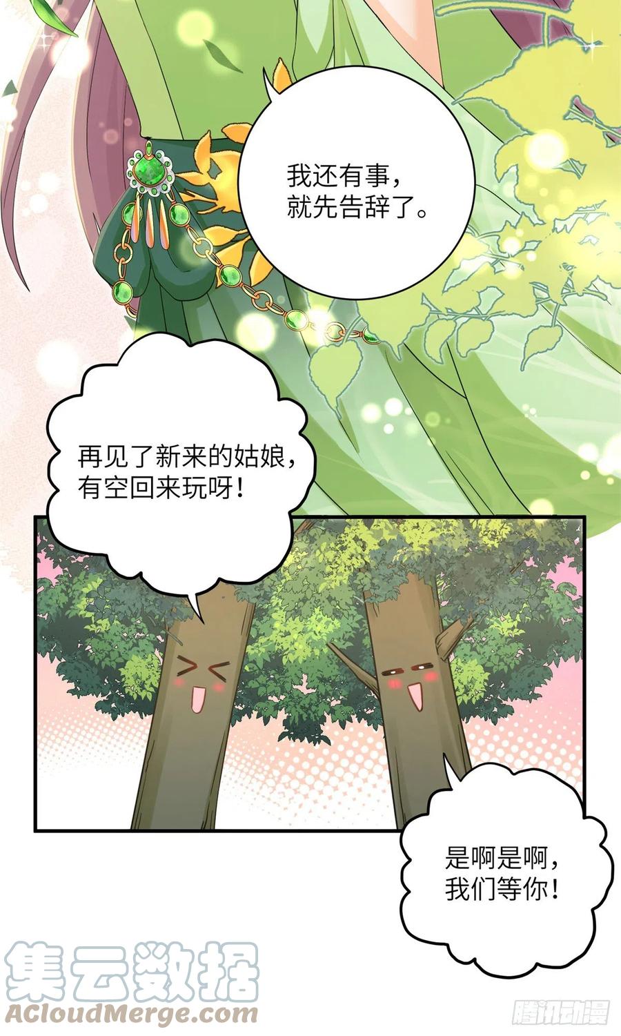 053 五年不洗澡？！34