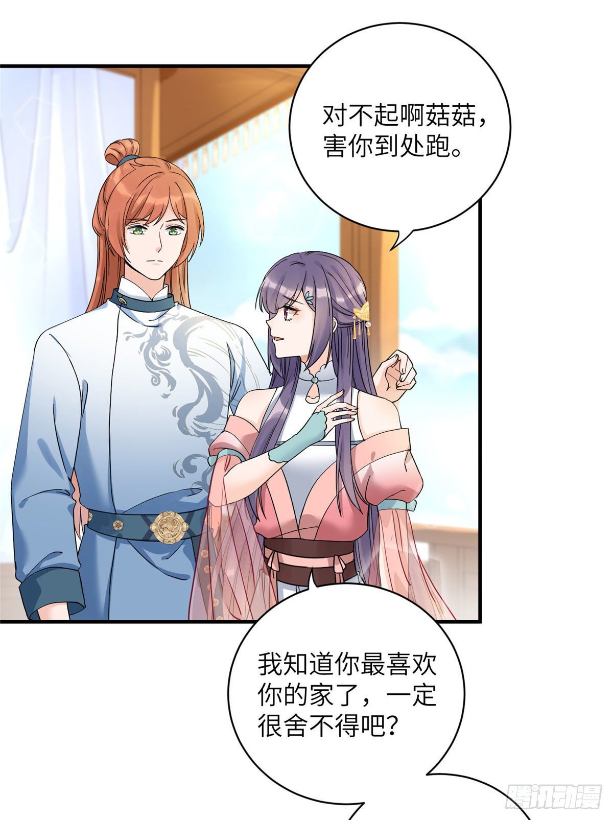 06 小屁孩回来了？44