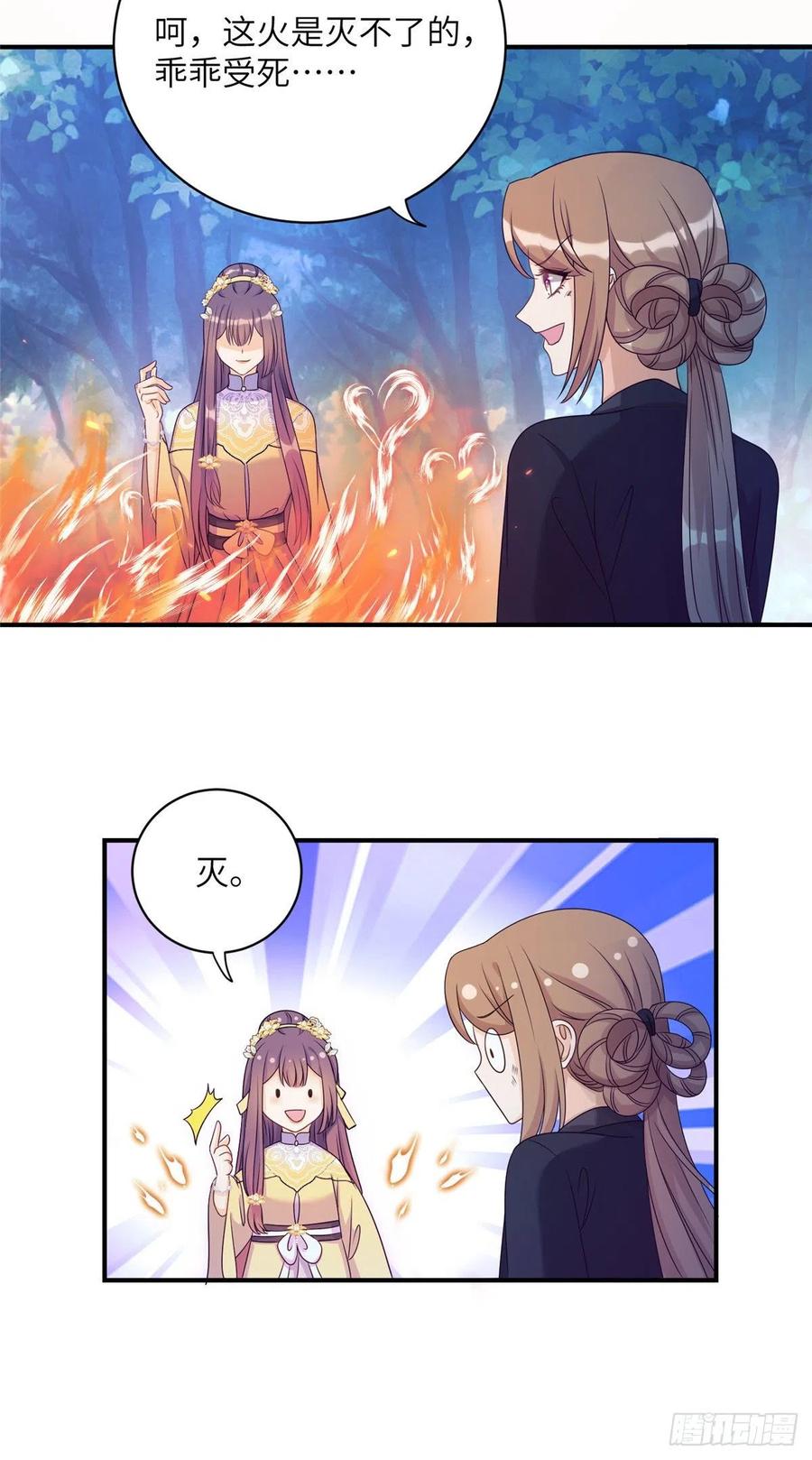 028 偷袭的墨纤纤35