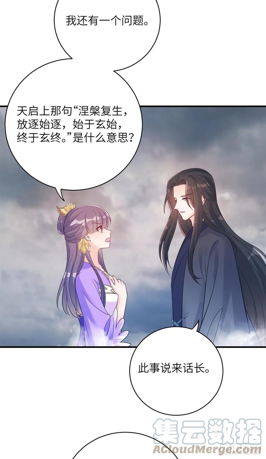 046 祝遥的真实身份36
