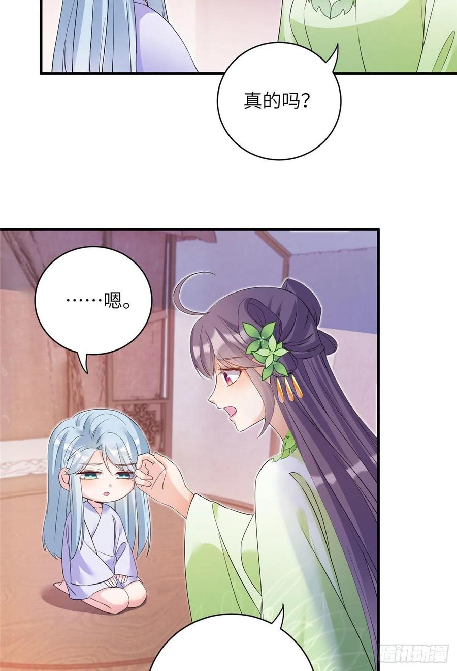 055 师父快到怀里来17