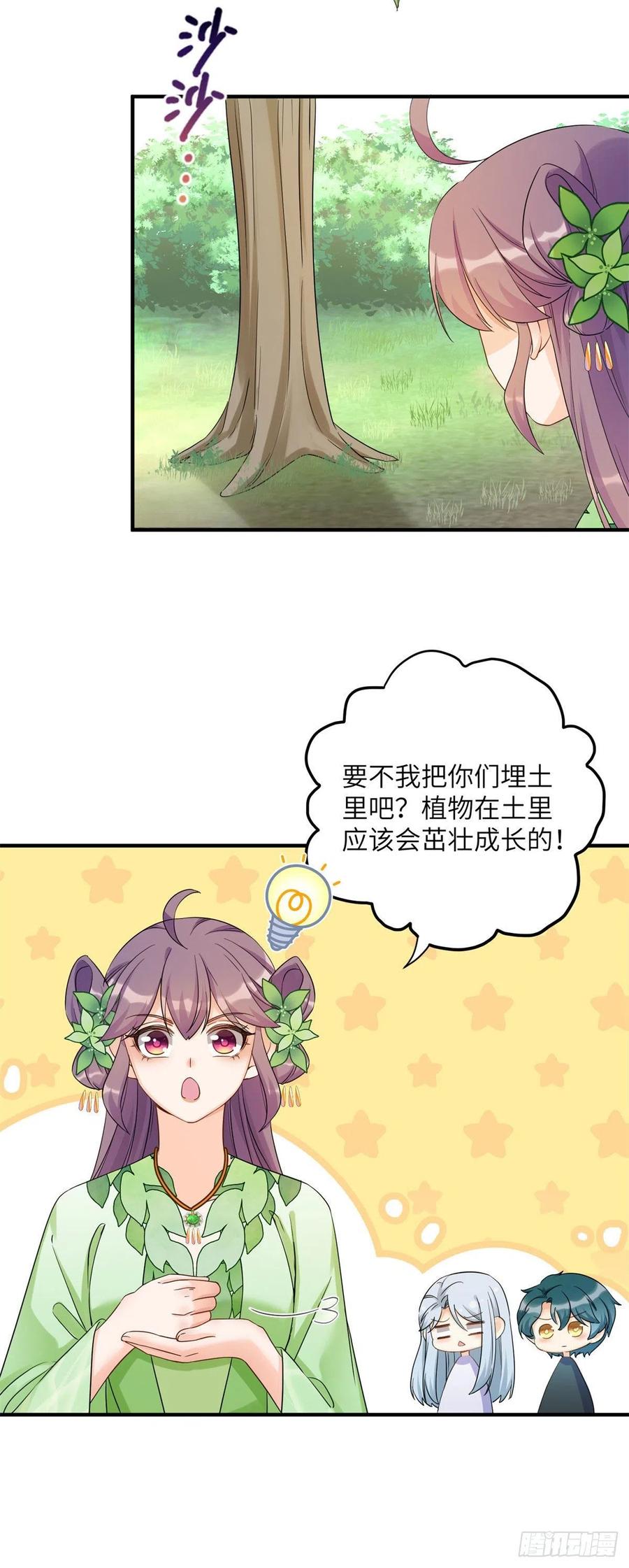 057 稀有五灵根15