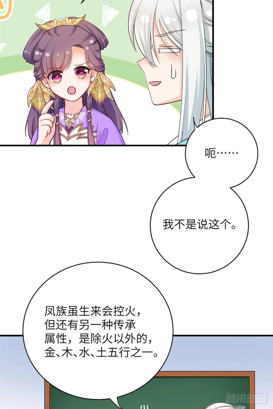 038 接受传承11