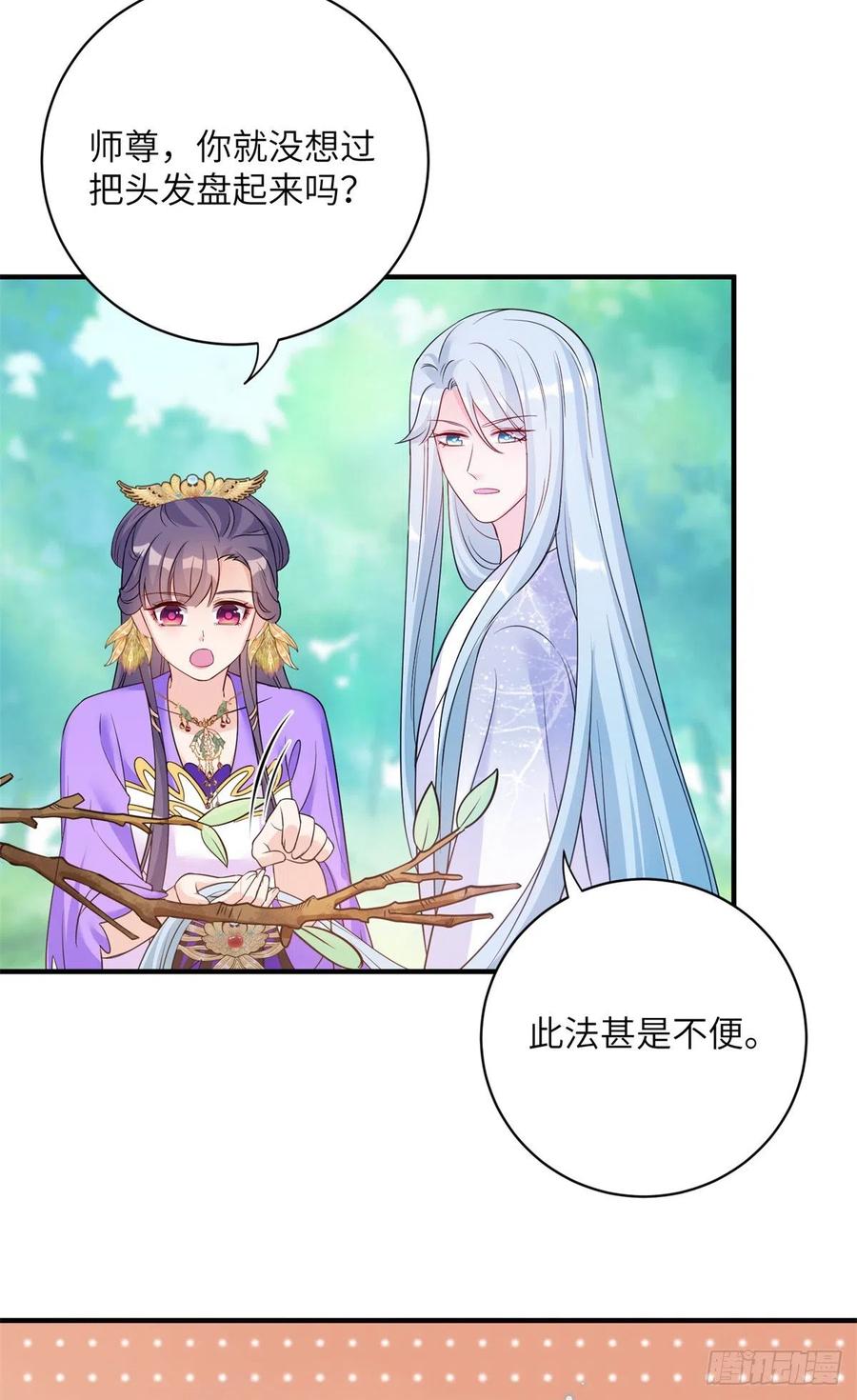 040 师父失忆了？37
