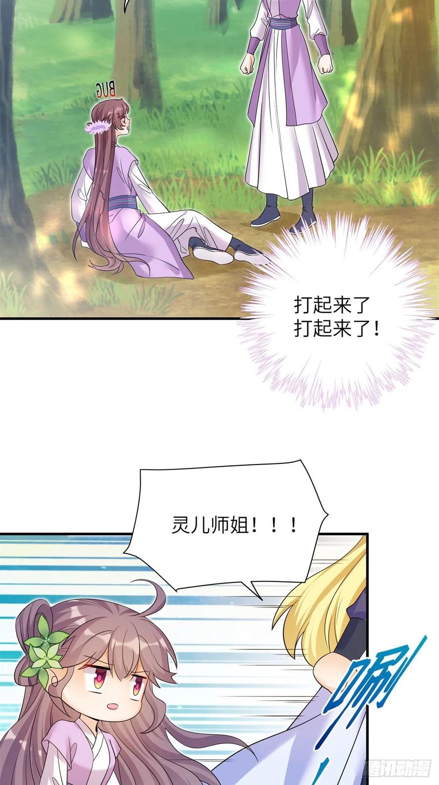 059	不一样的修仙界25