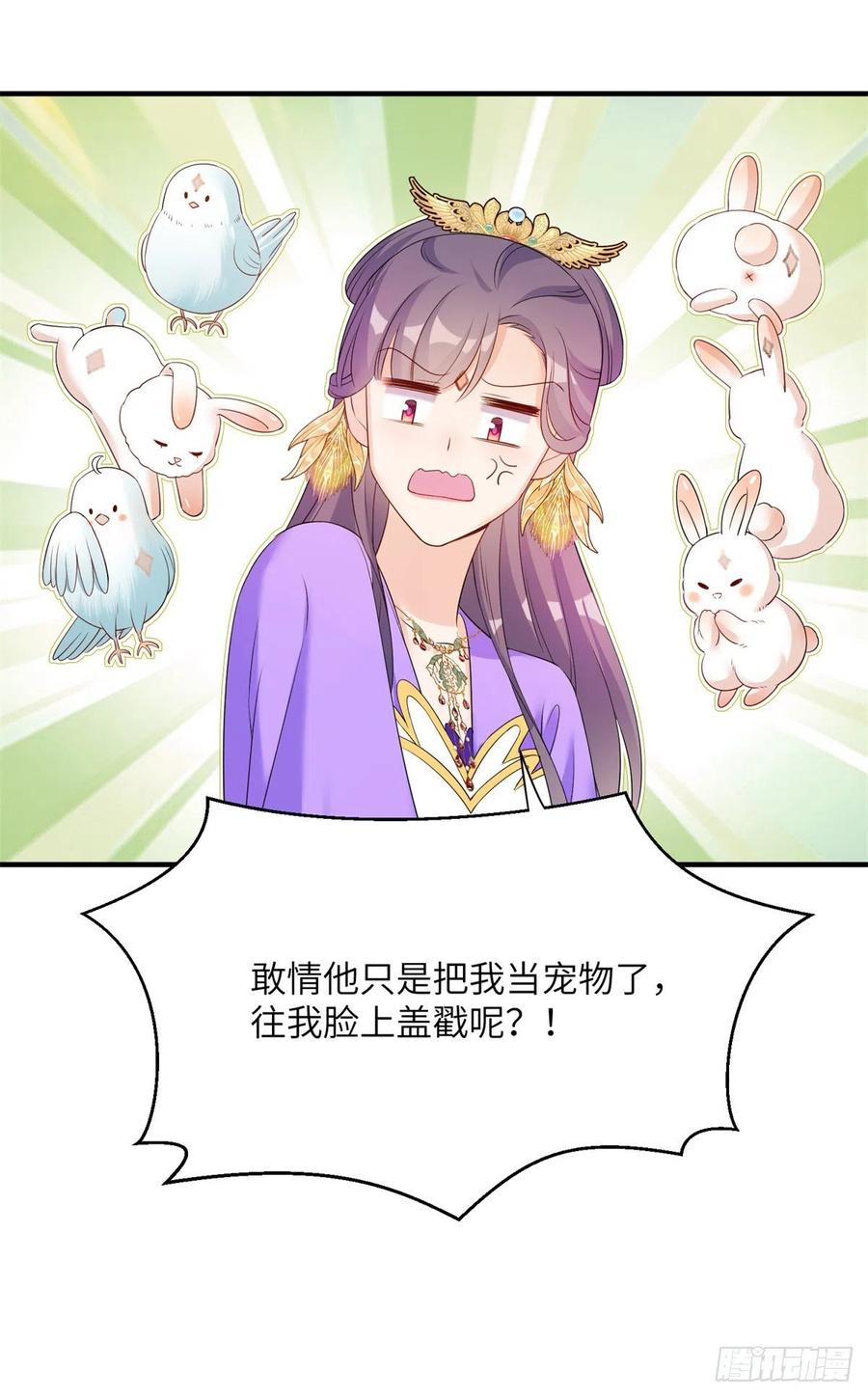 040 师父失忆了？28
