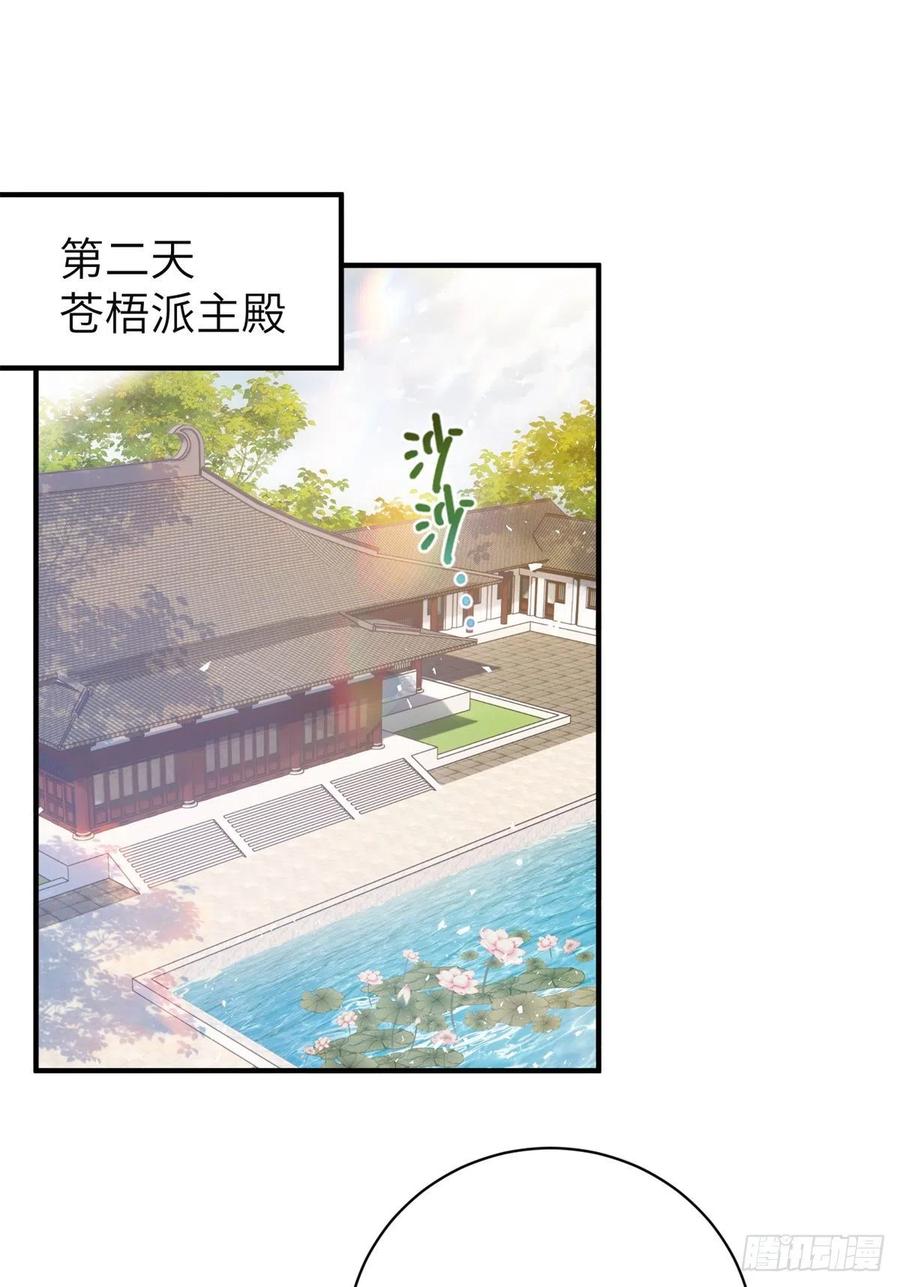 056 新的剧情请接收29