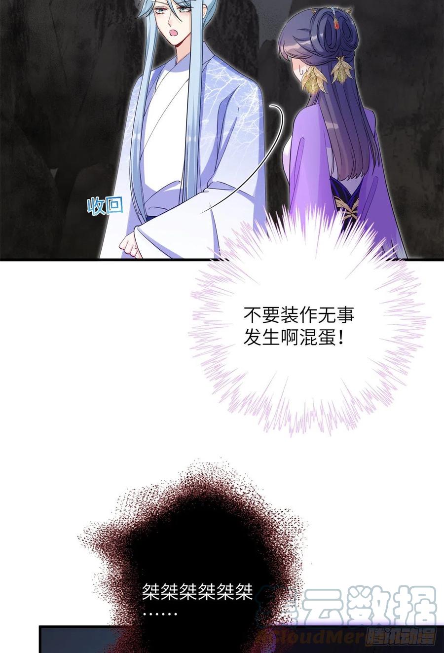 044 修复封印极点6