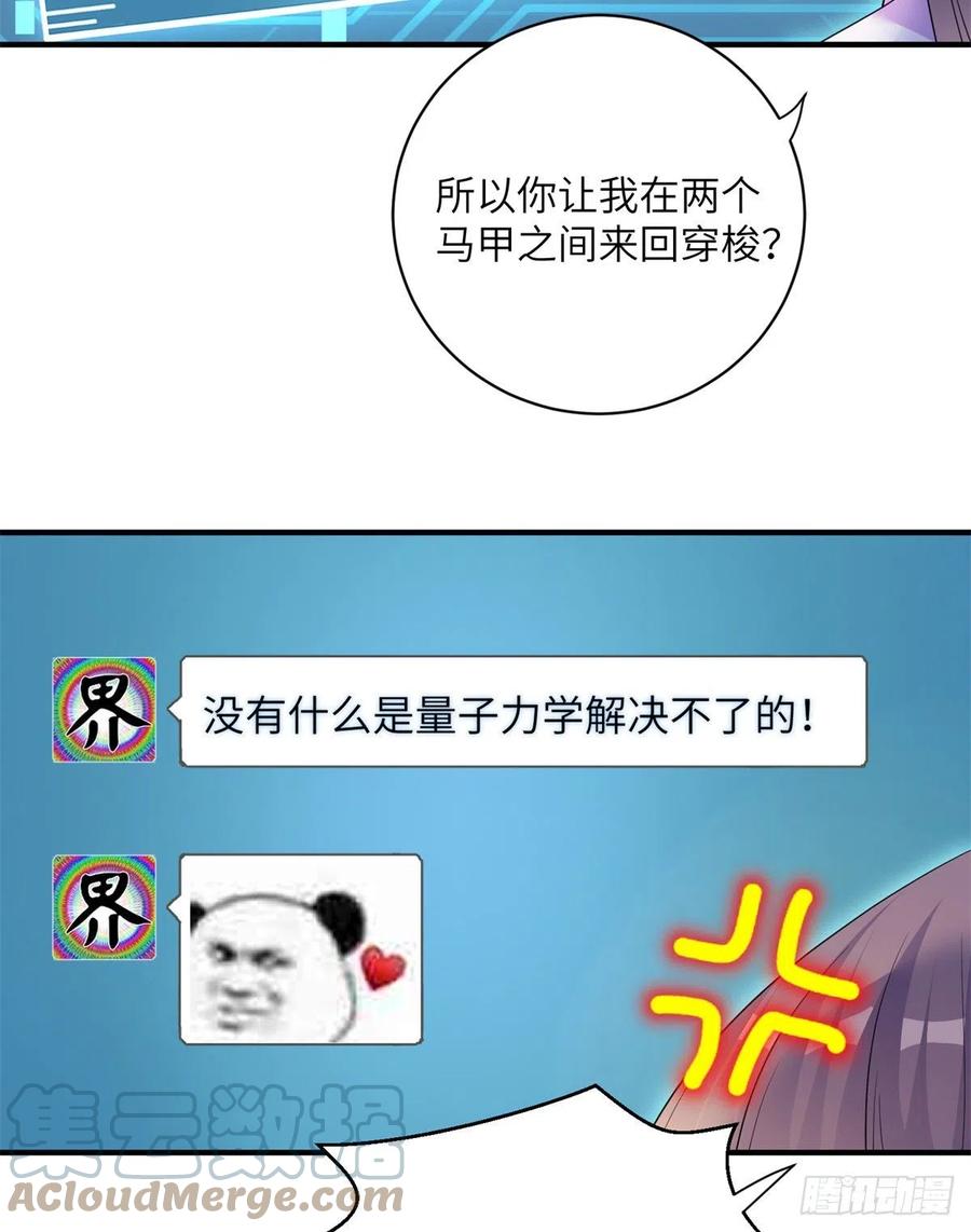 051 套装马甲30