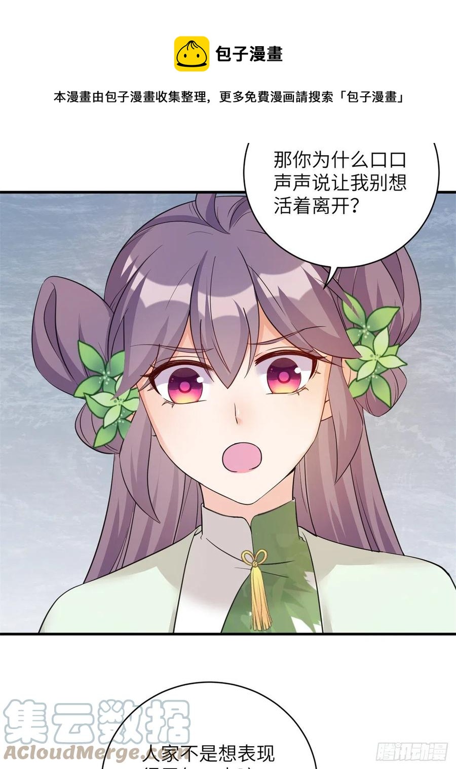 78 再开世界好感度12