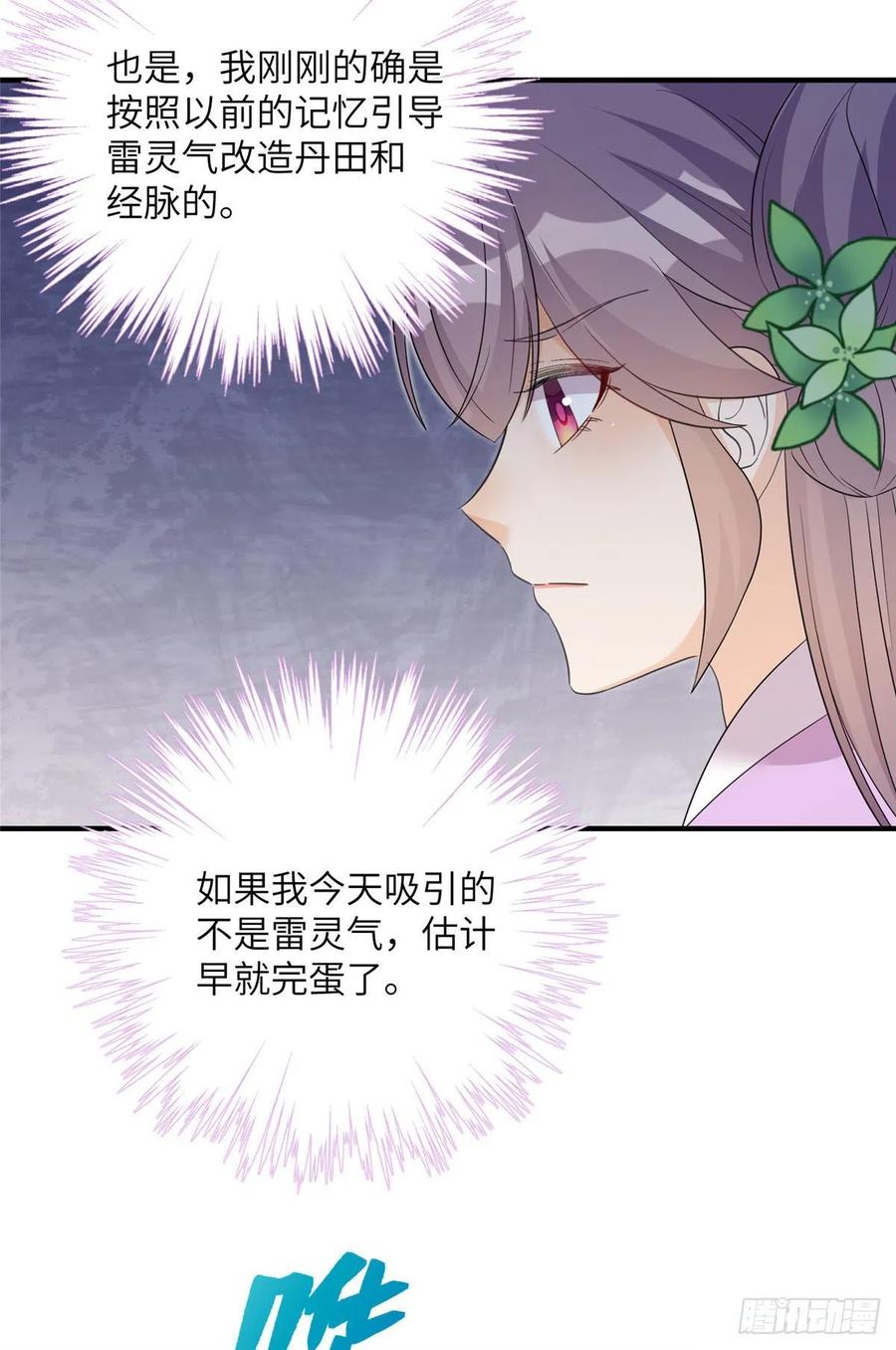 64 师父恢复修为了11