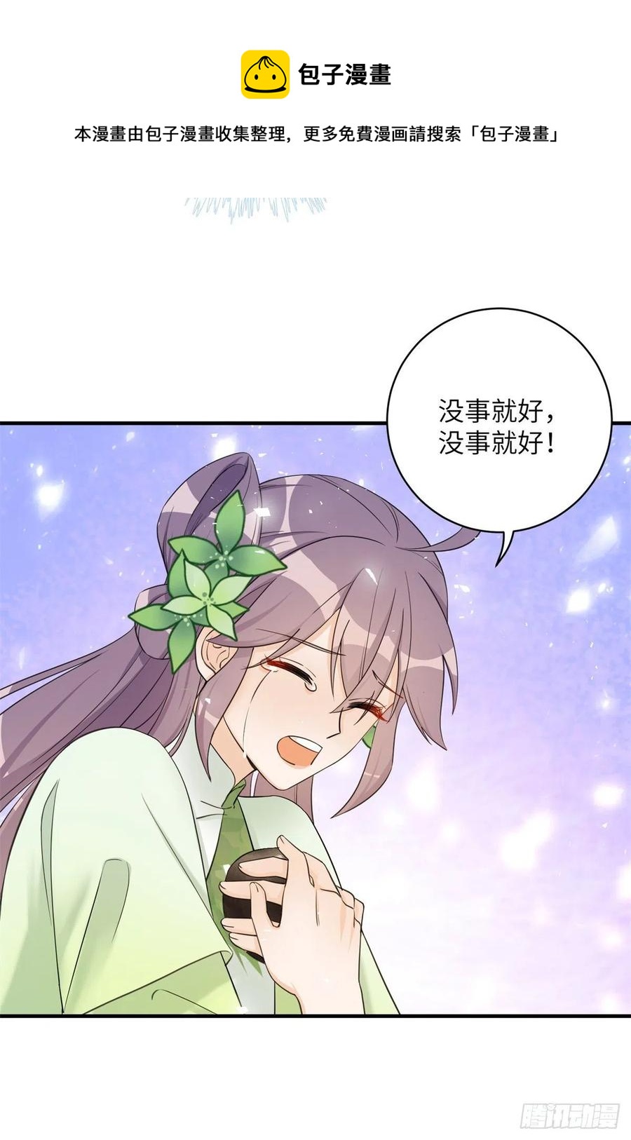 77 暴揍麒麟8