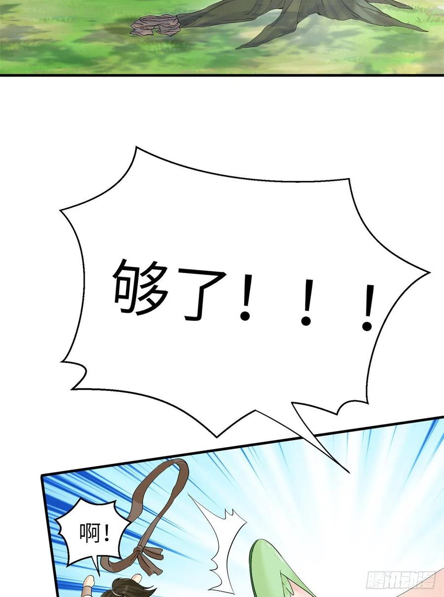 052 我变成树了39