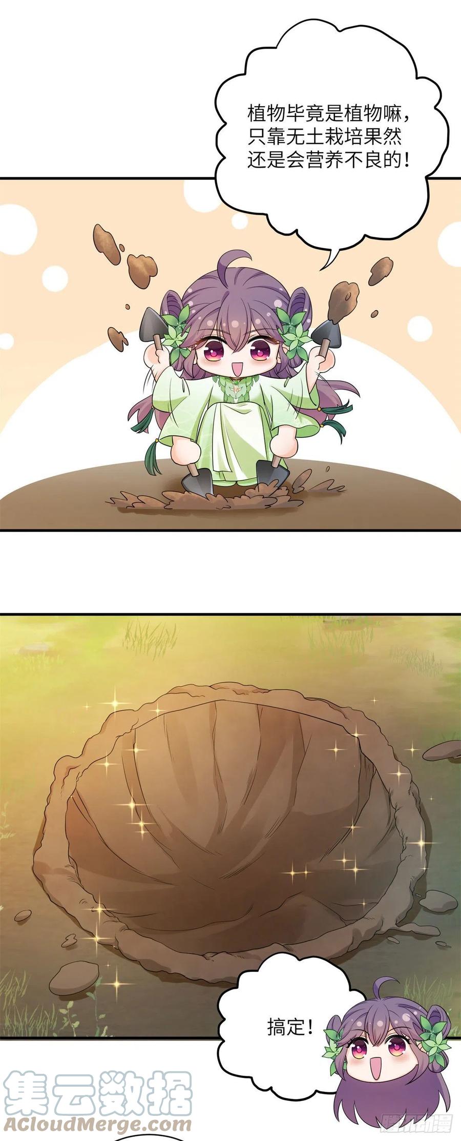 057 稀有五灵根16