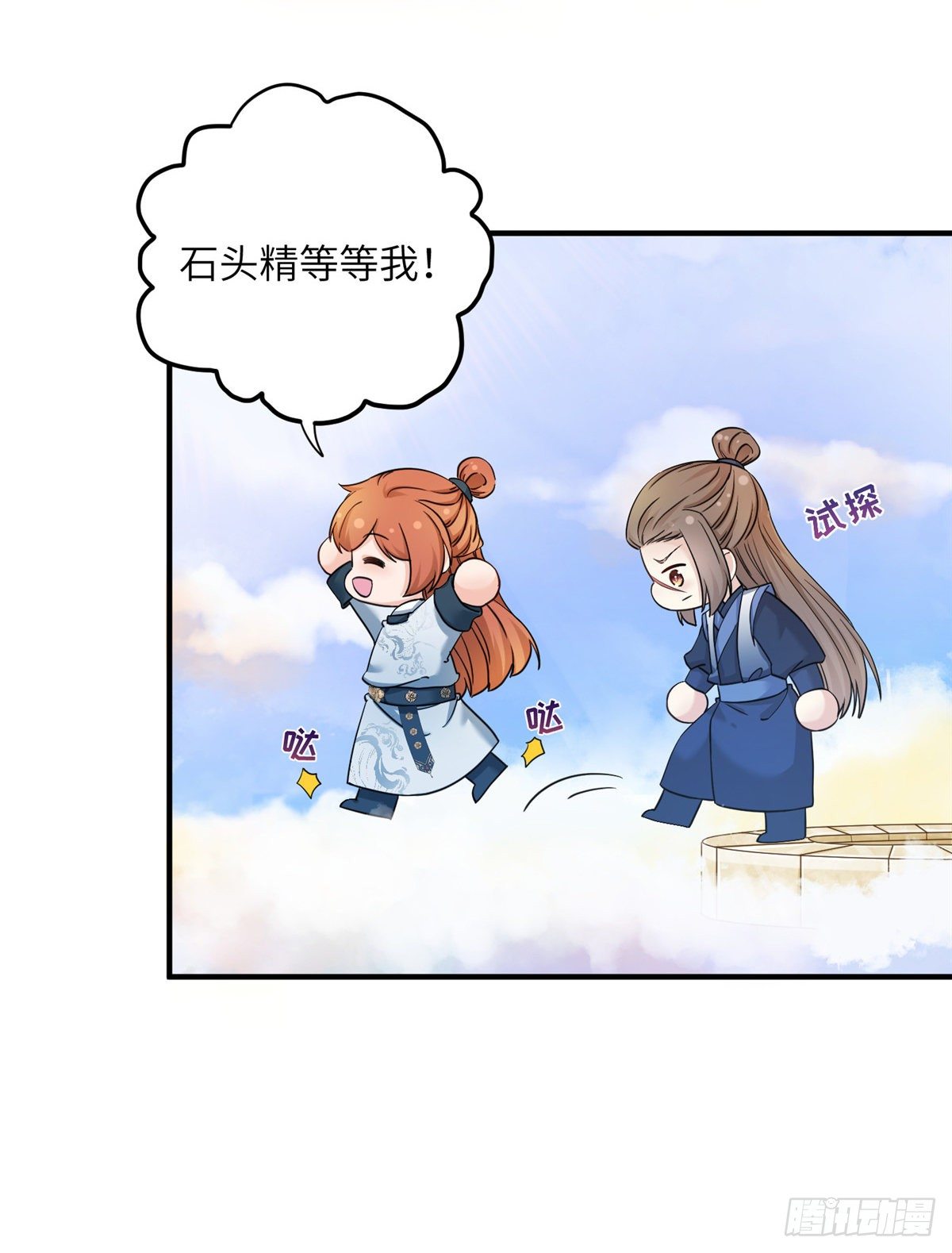 08 我们都是二百五25