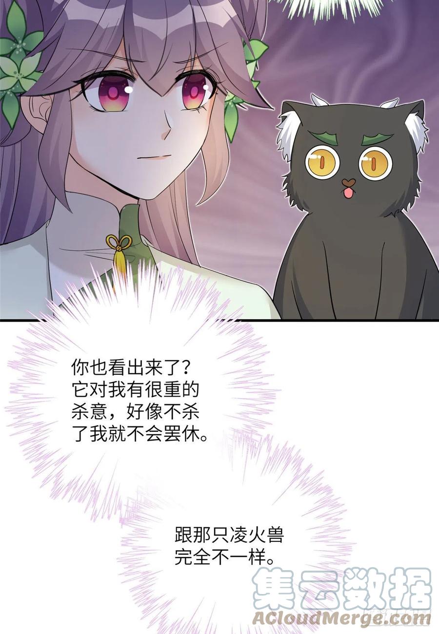 71 疯魔的妖兽15