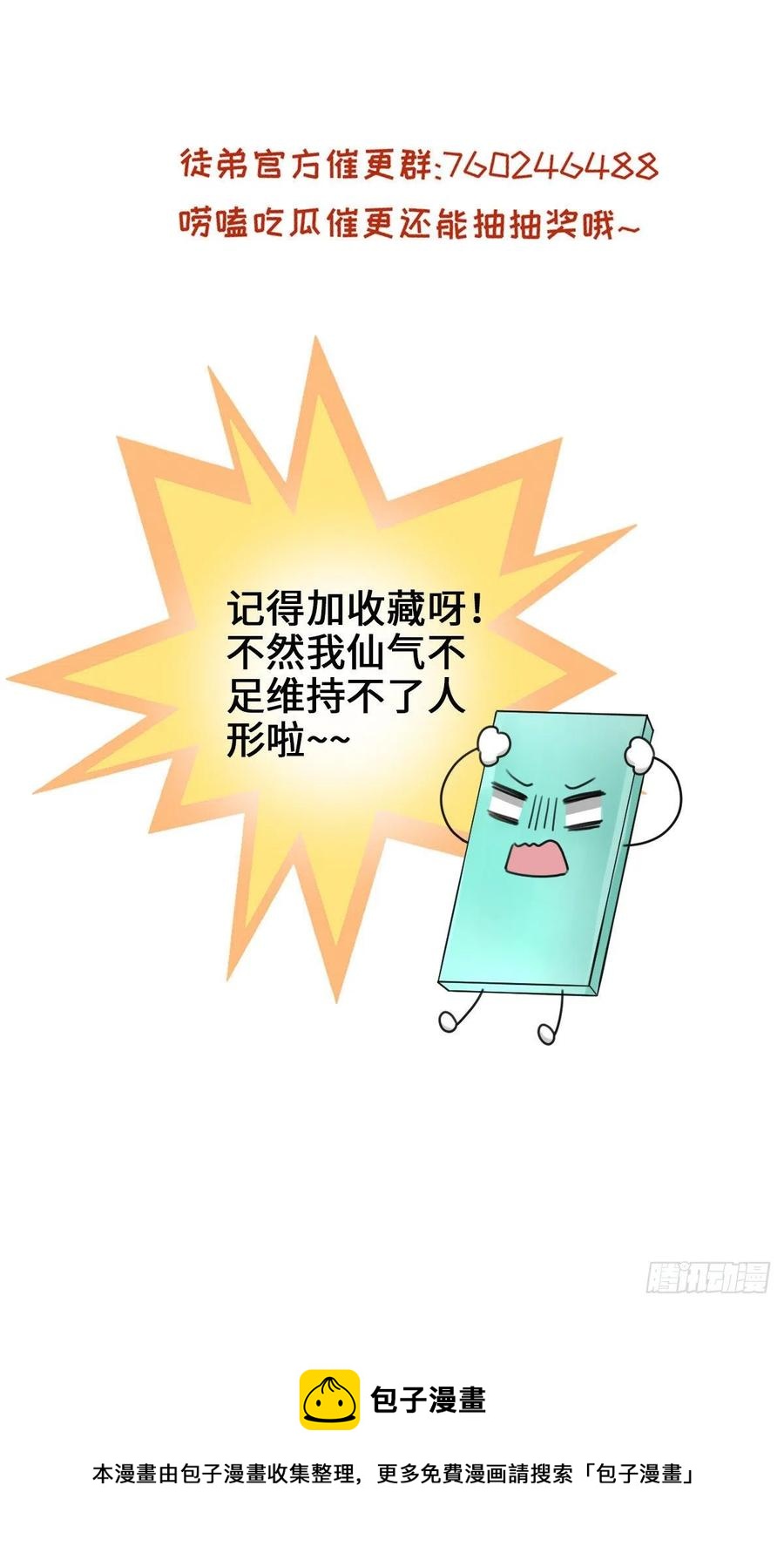 033 飞升的妖仙37