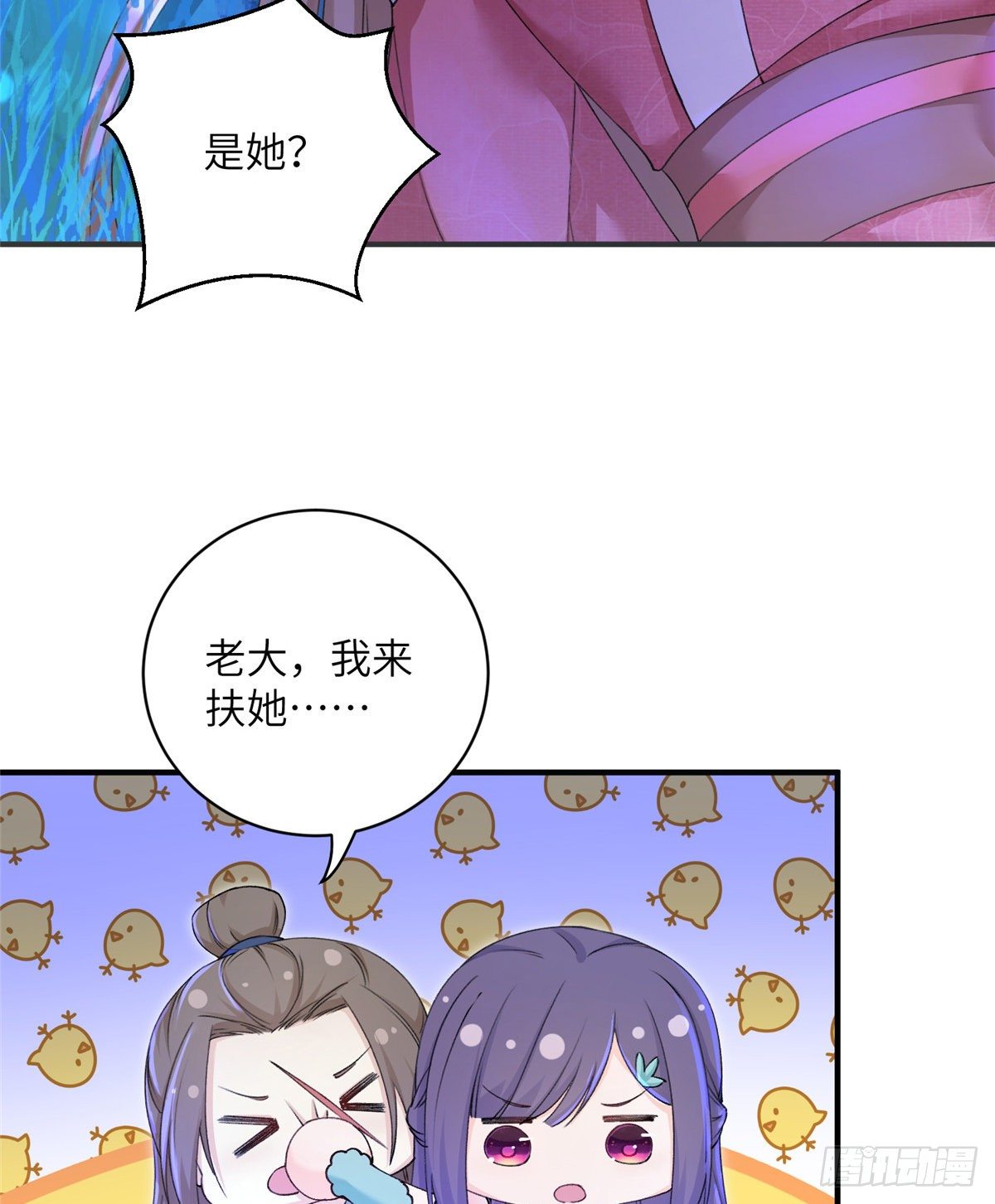 03 可疑的女仙33