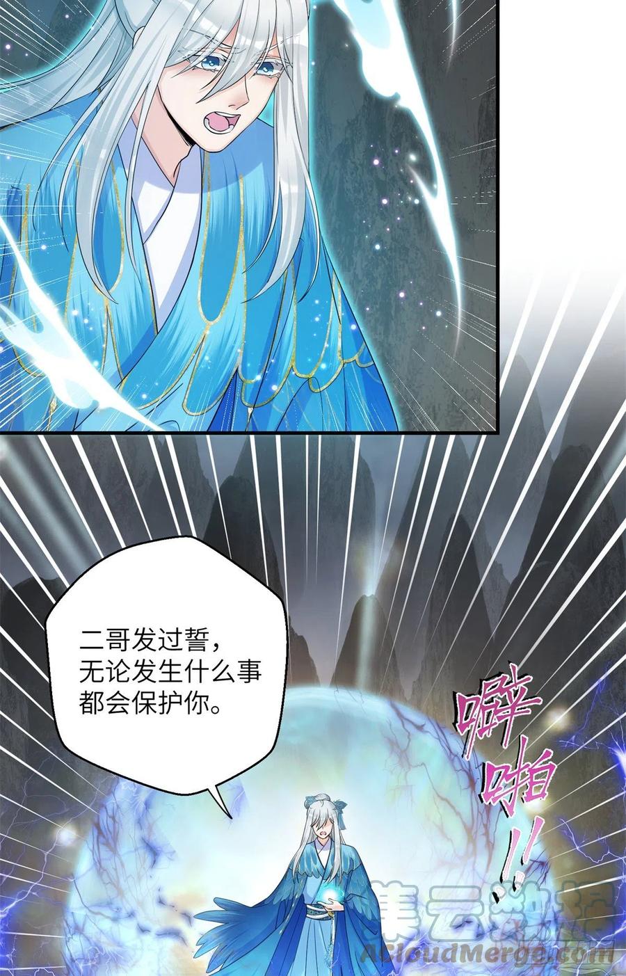 048 开启跨界天门12