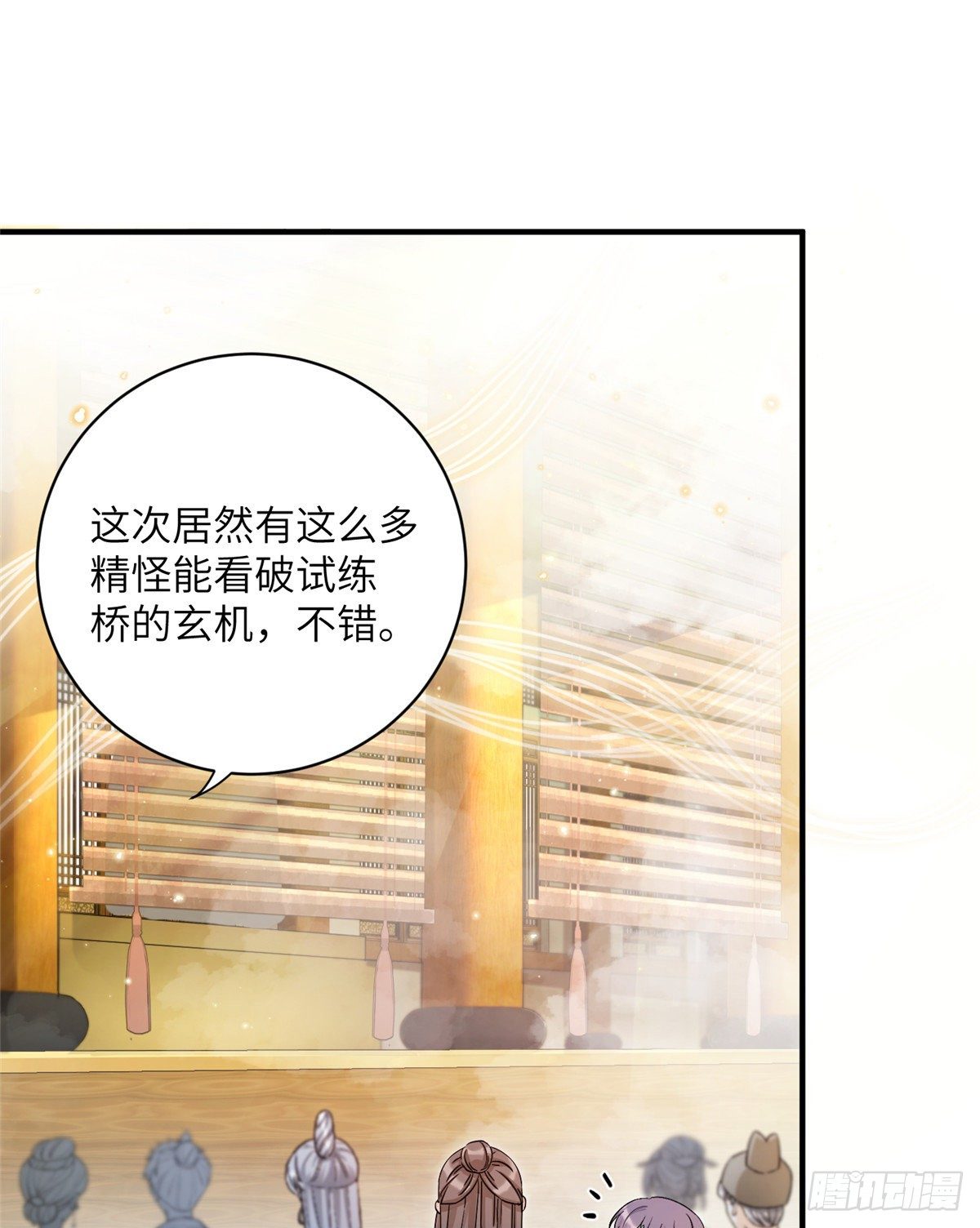 08 我们都是二百五35