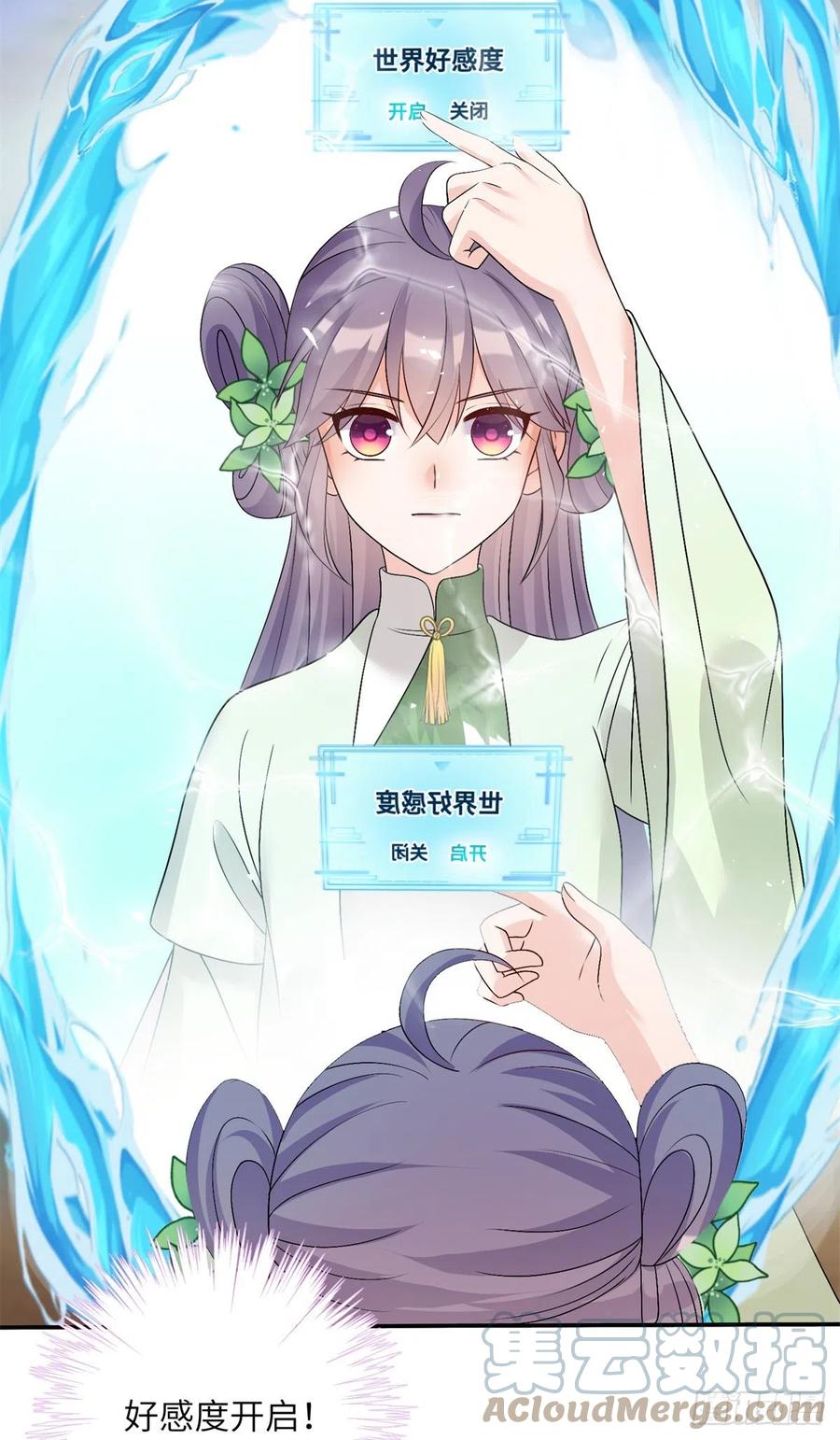 78 再开世界好感度30