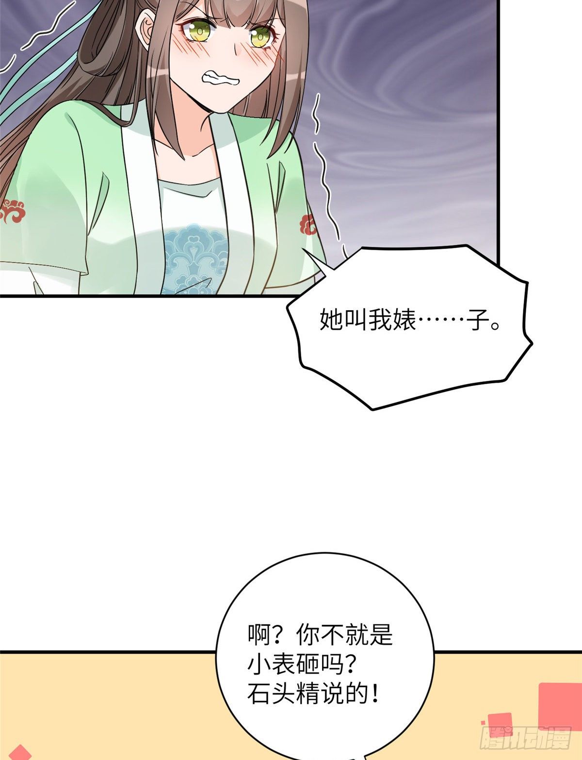 11 小婊砸的雷电之术4