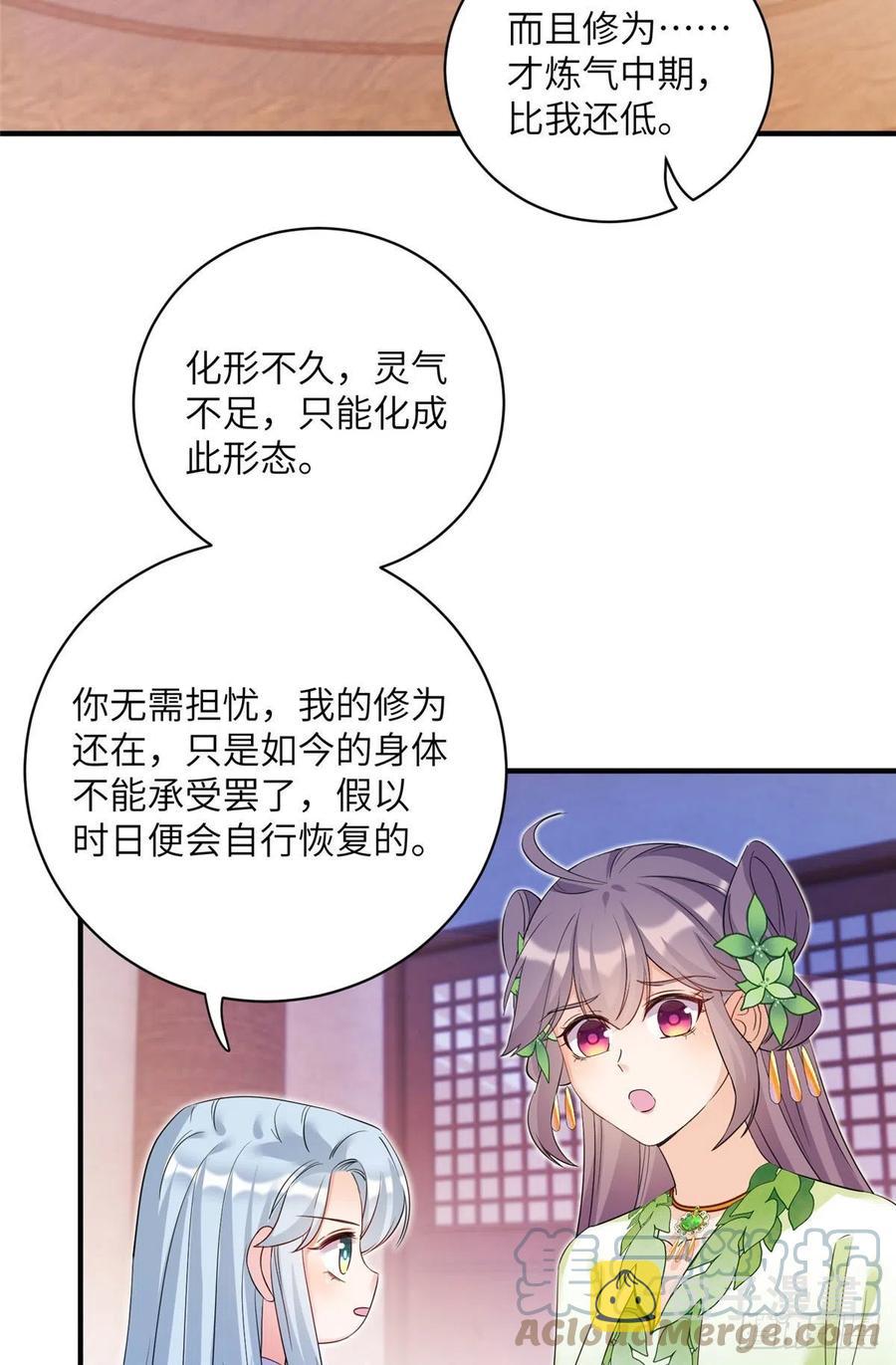 055 师父快到怀里来16