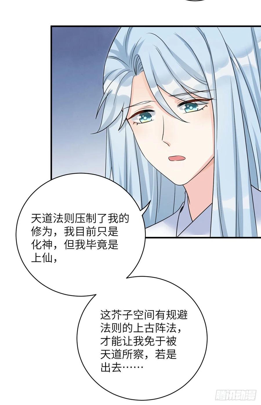 64 师父恢复修为了34