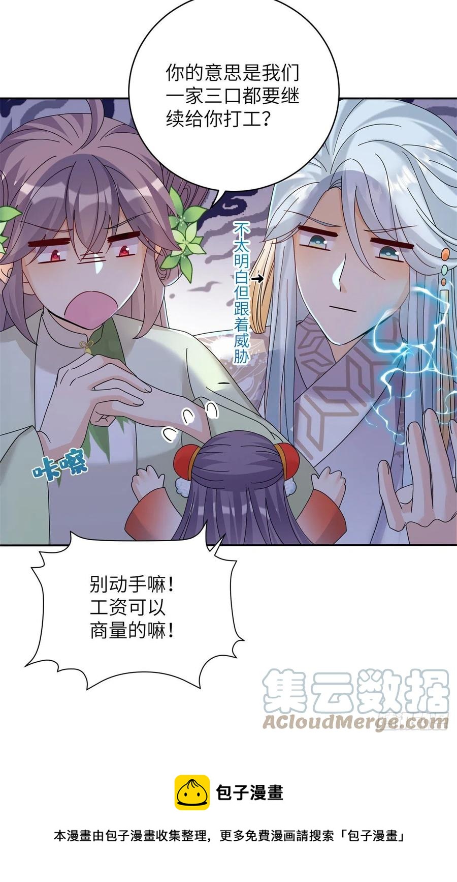 81 故事的结局24