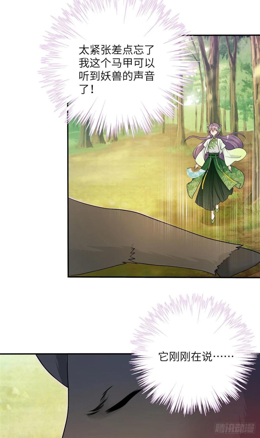 71 疯魔的妖兽35