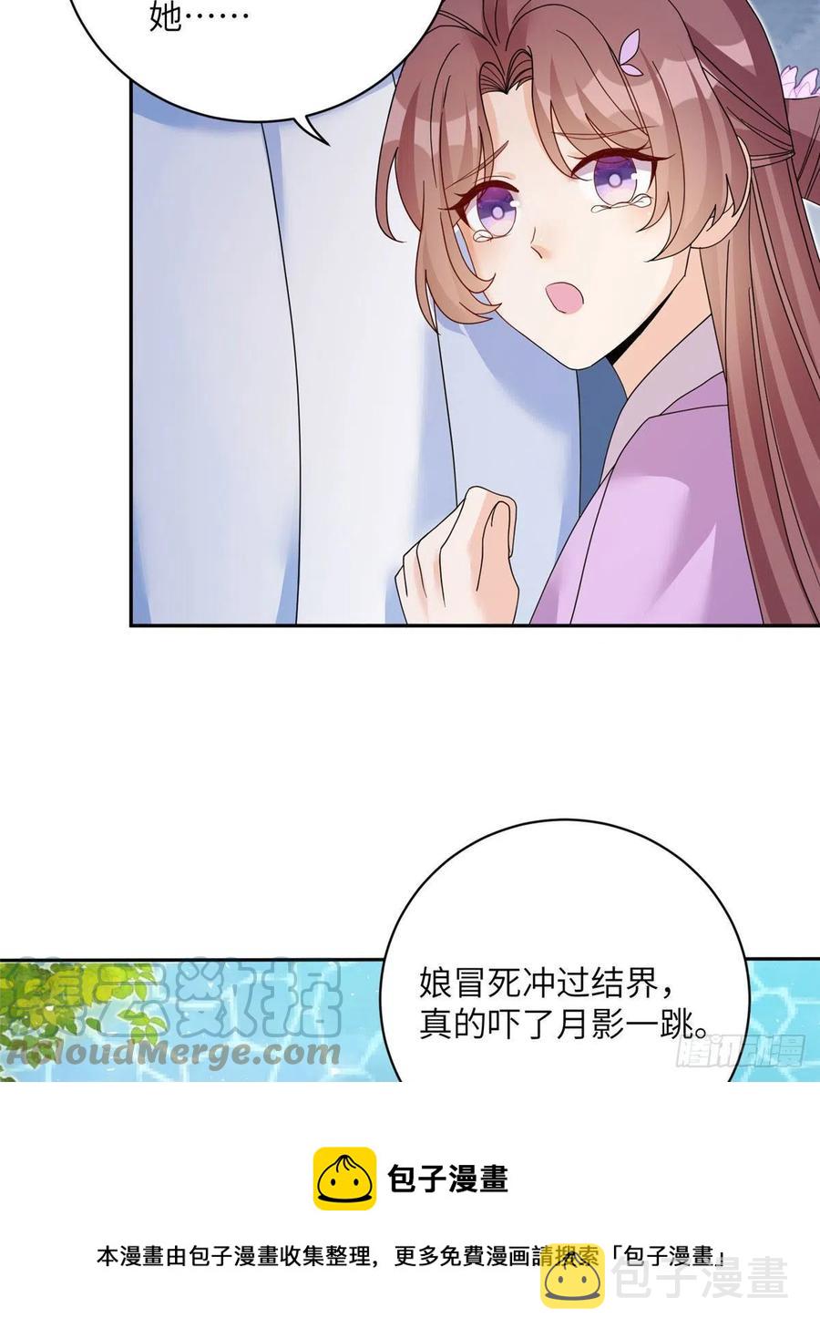 73 玛丽苏的表演36