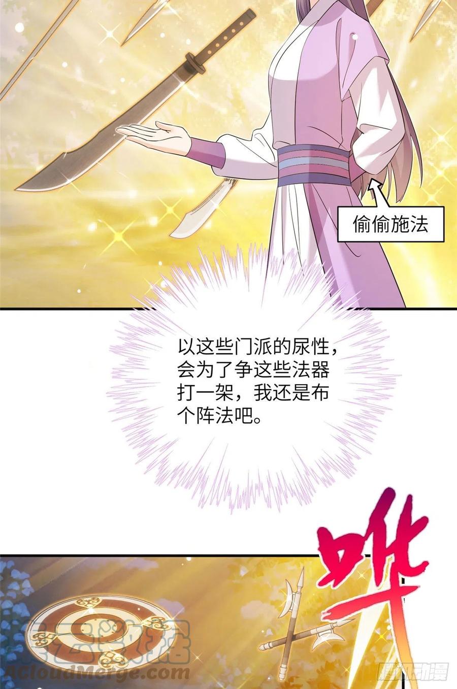 70 迎击兽潮3