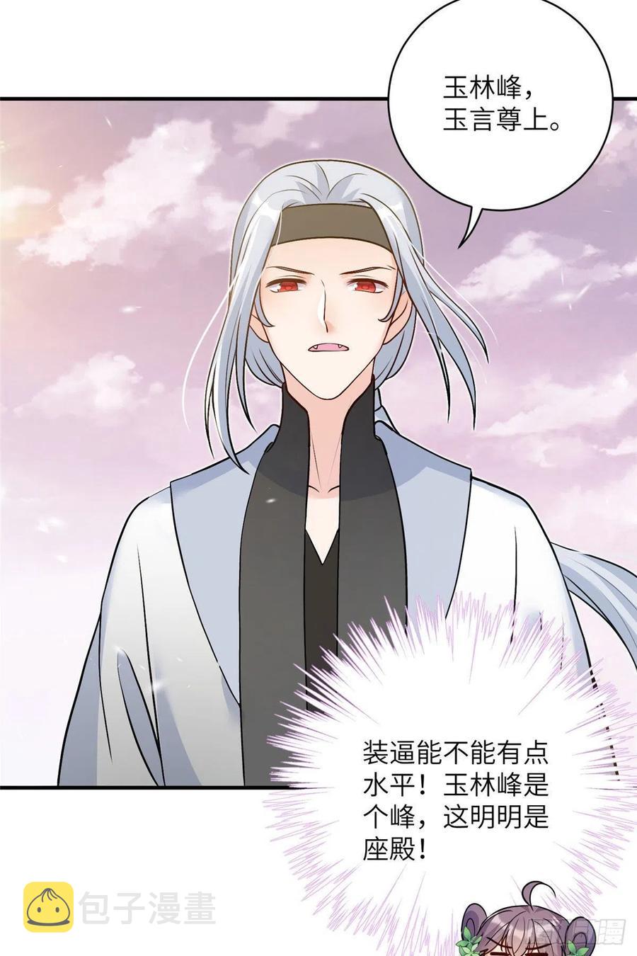 69 玉林峰玉言尊上17