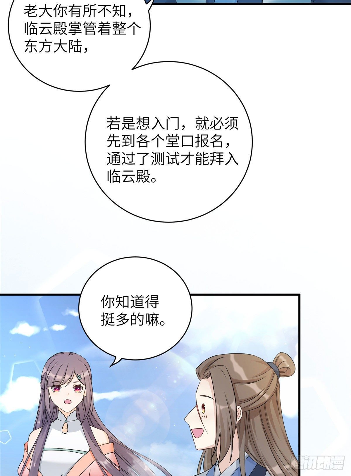 05 报名临云殿3