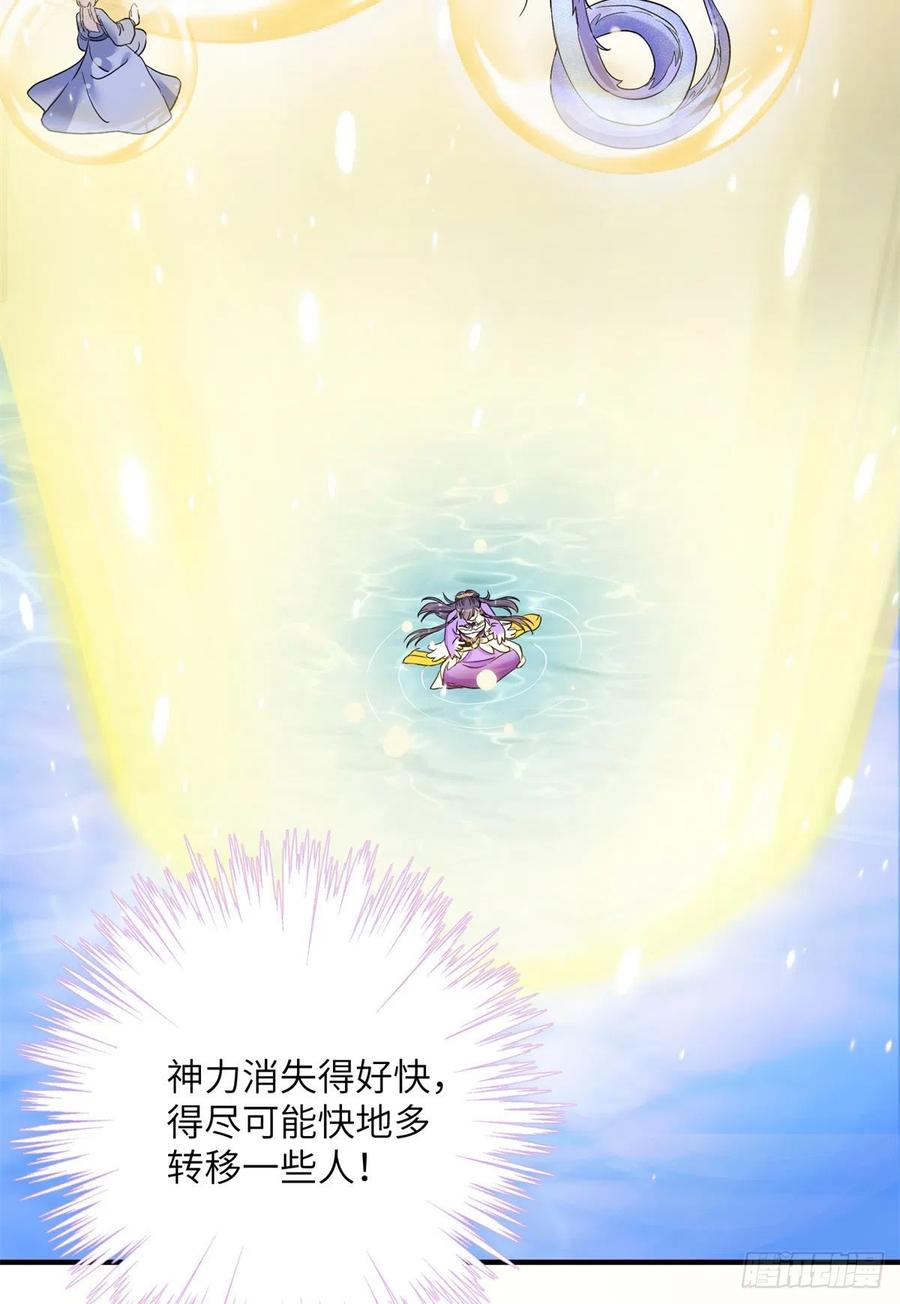 048 开启跨界天门37