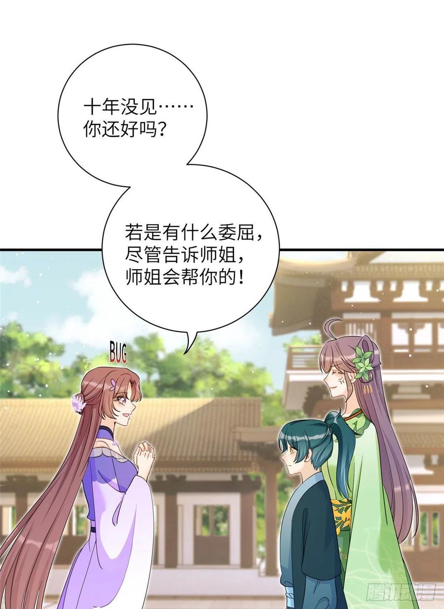 058 月影拜师17