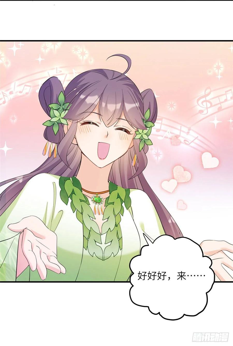 055 师父快到怀里来21