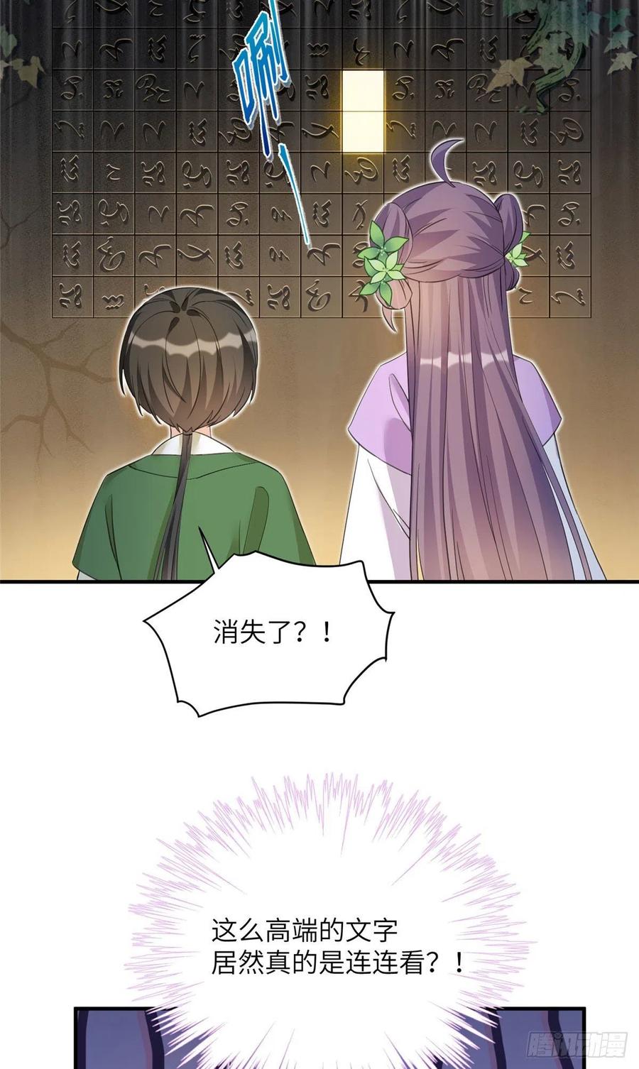62 高端连连看29