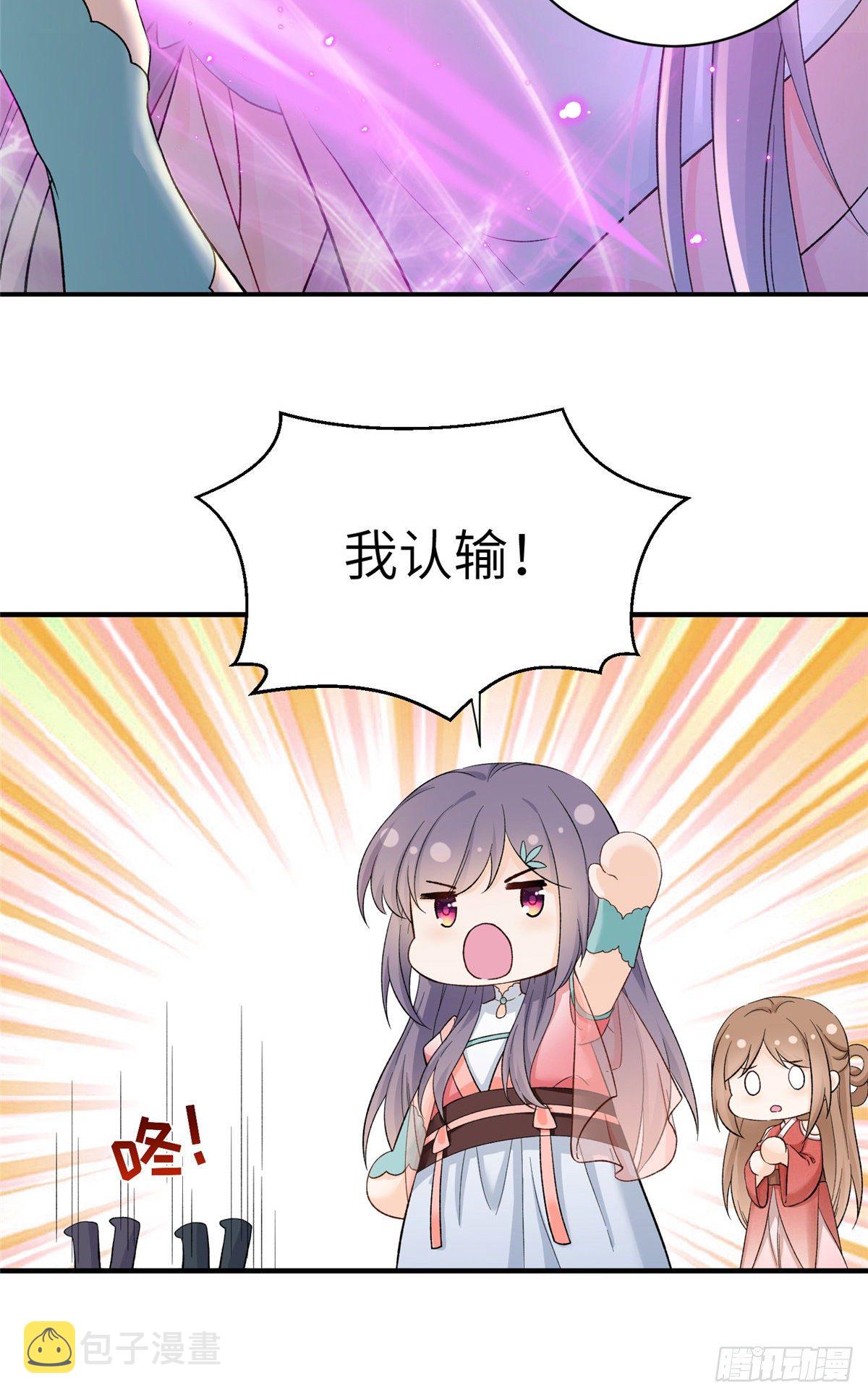 10 我认输23