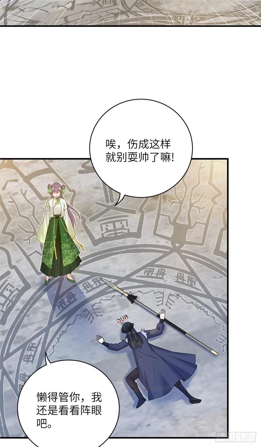 75 杰克苏与玛丽苏13