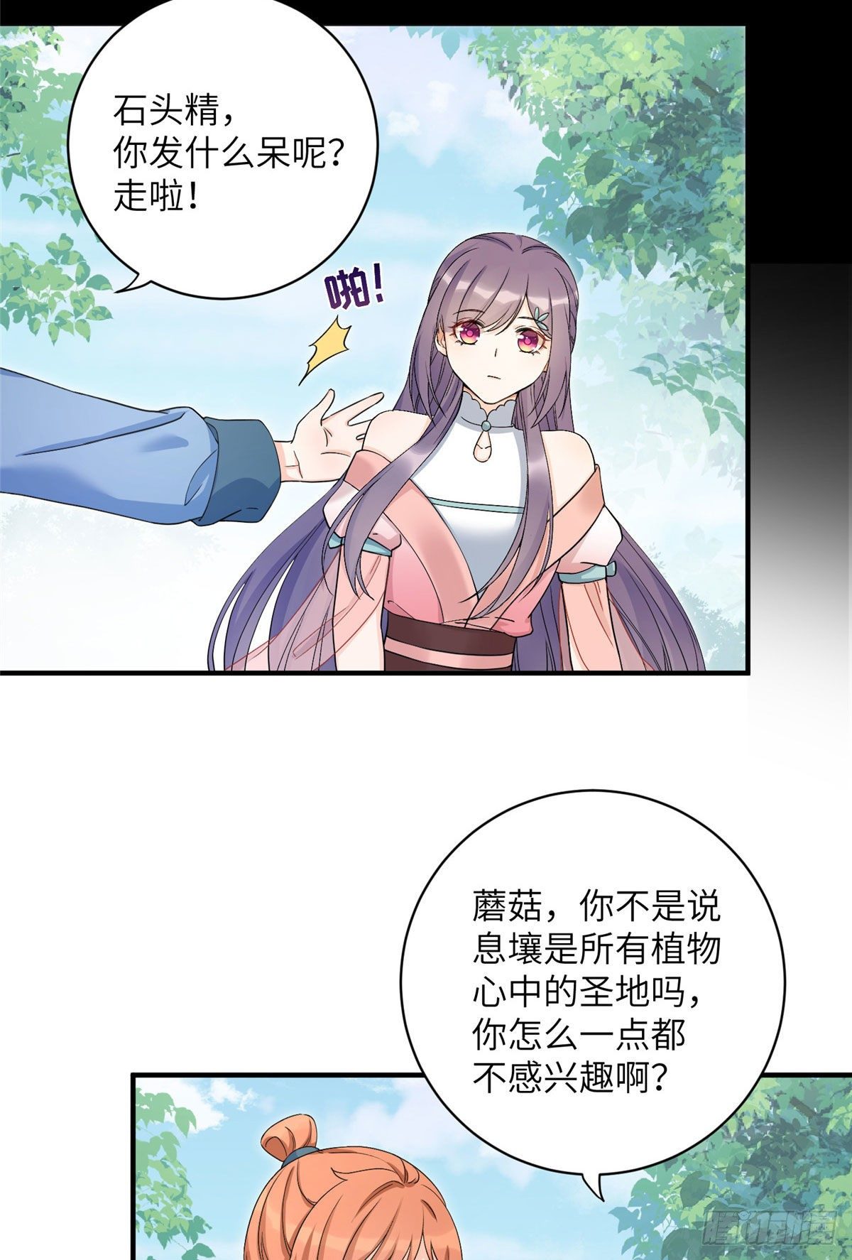 07 我家让你住！我们一起睡！30