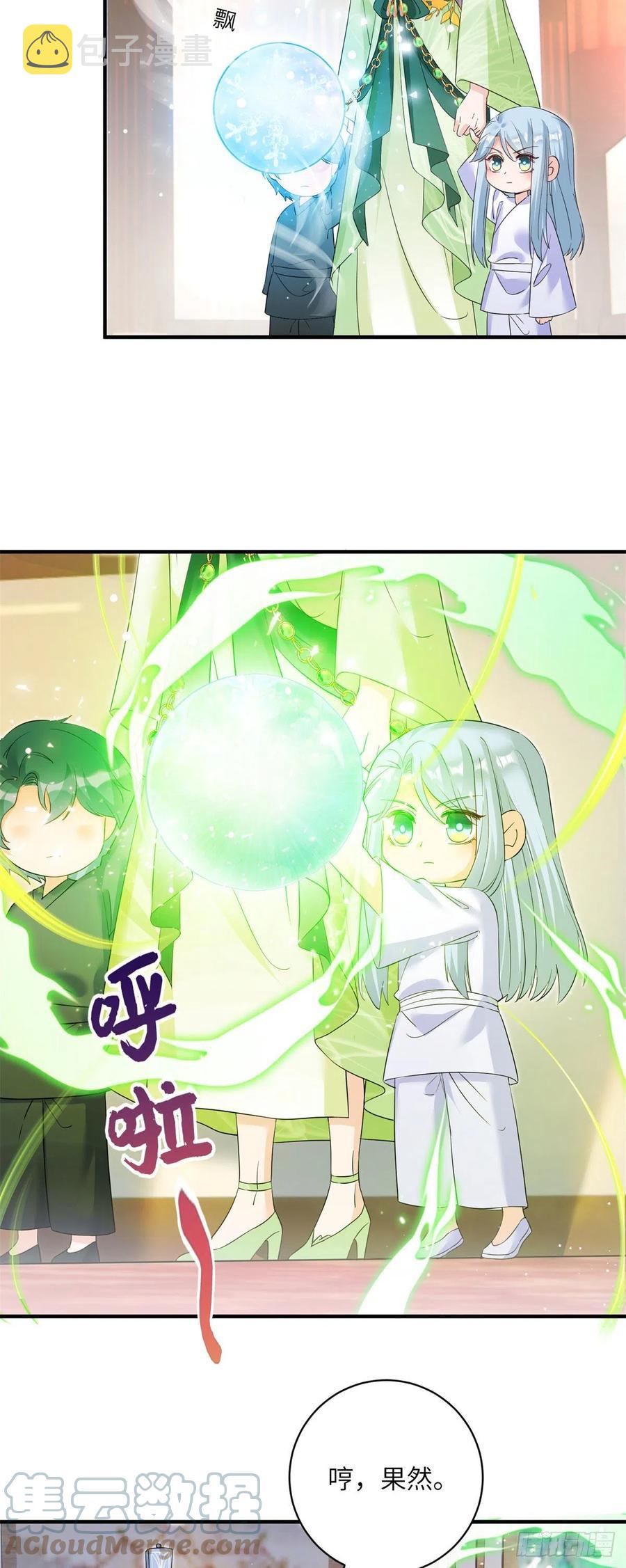057 稀有五灵根2