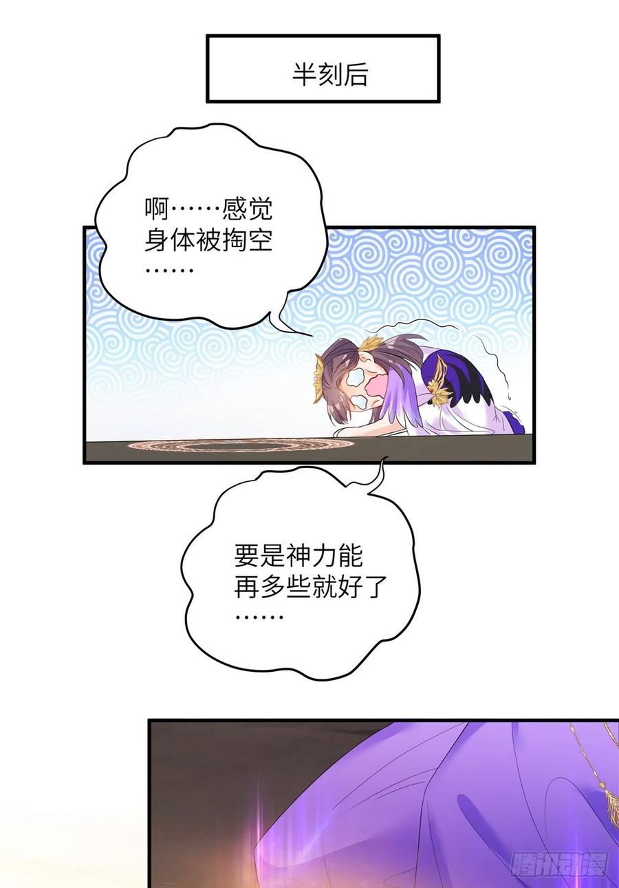 045 神力在线直充14