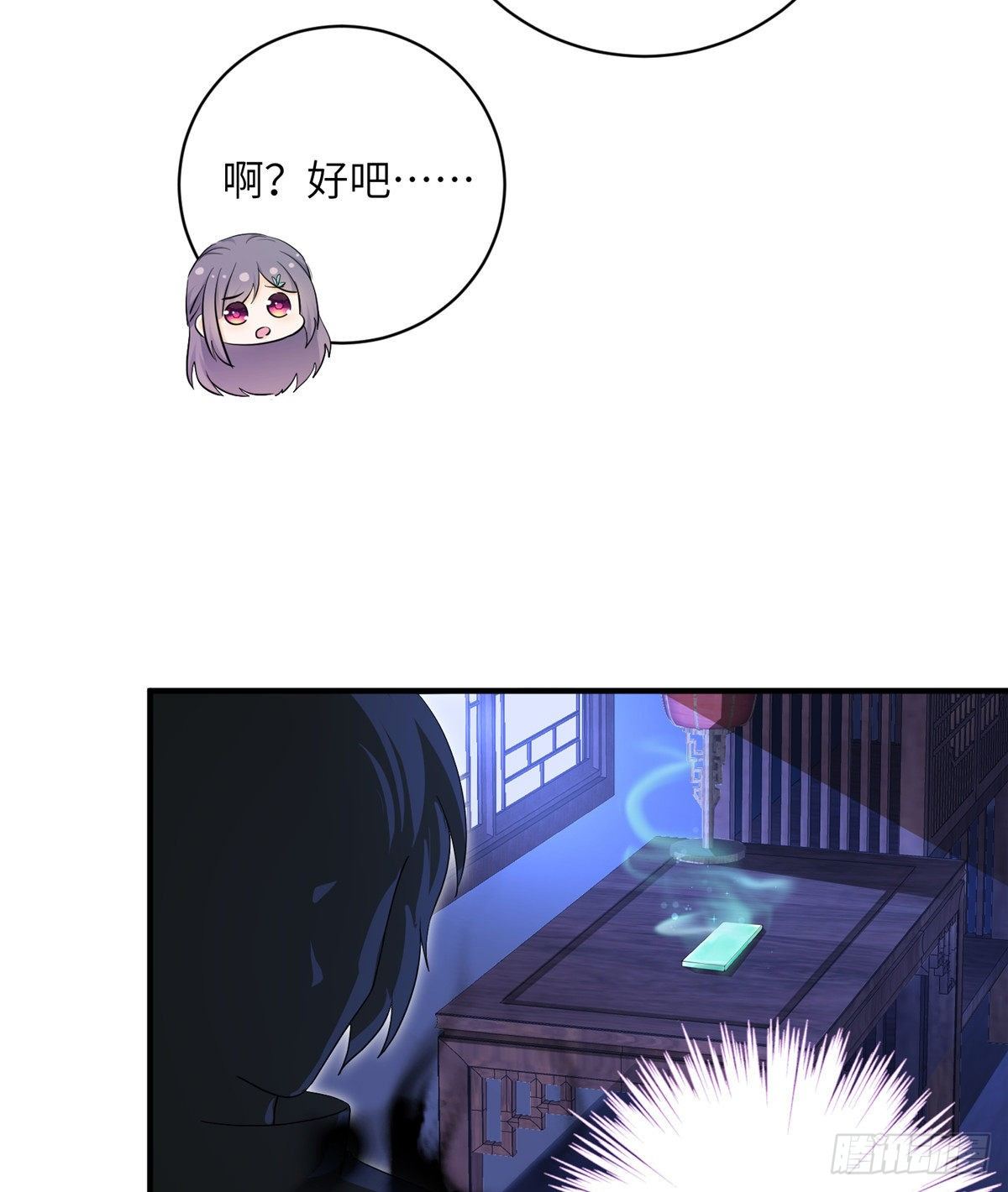12 组团夜袭？21