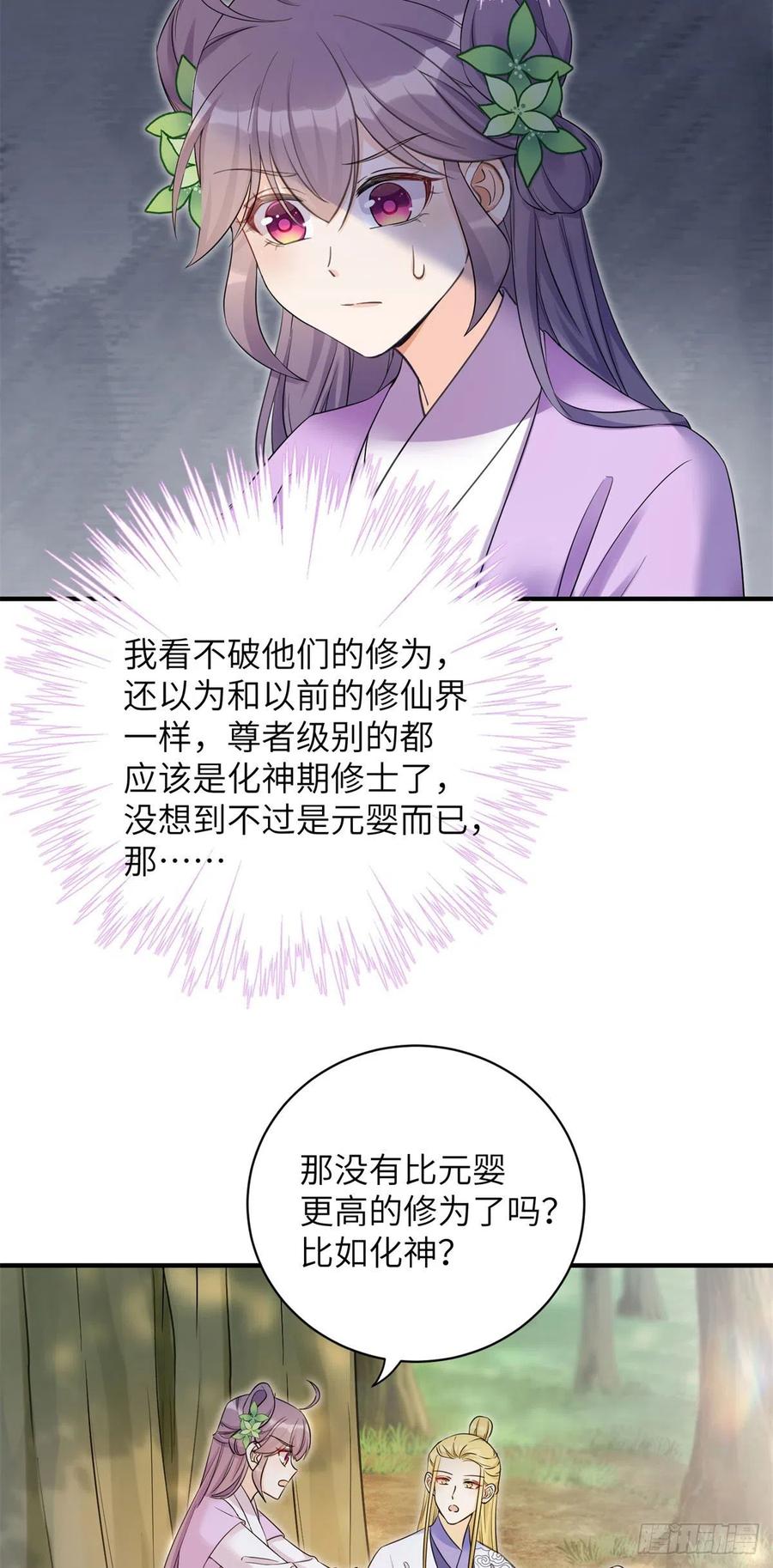 059	不一样的修仙界16